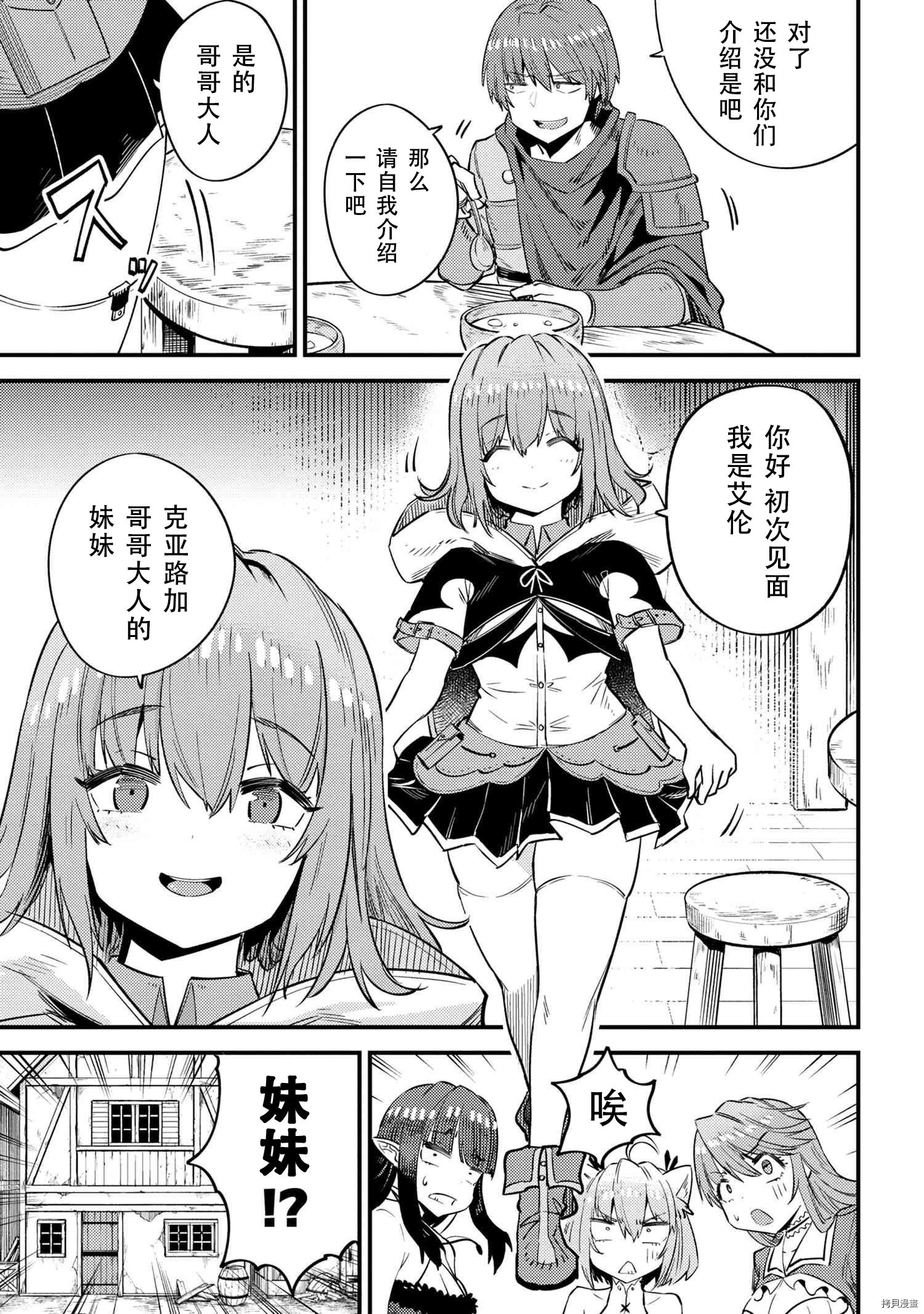 回复术士的重来人生[拷贝漫画]韩漫全集-第31.1話无删减无遮挡章节图片 