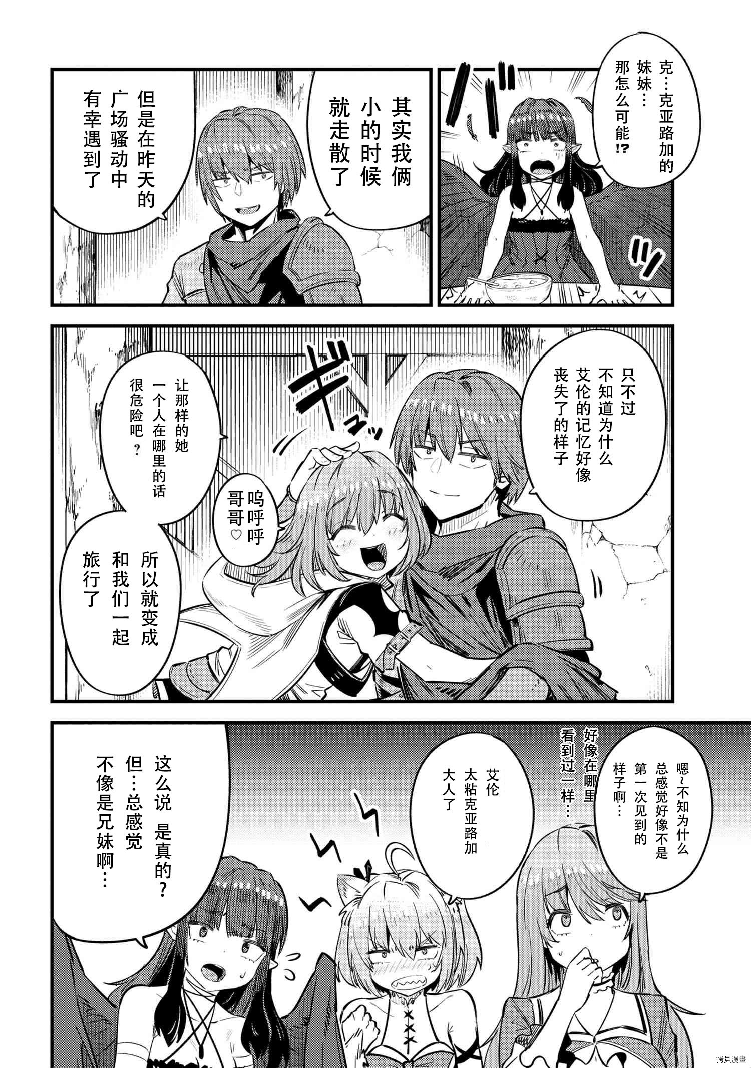 回复术士的重来人生[拷贝漫画]韩漫全集-第31.1話无删减无遮挡章节图片 