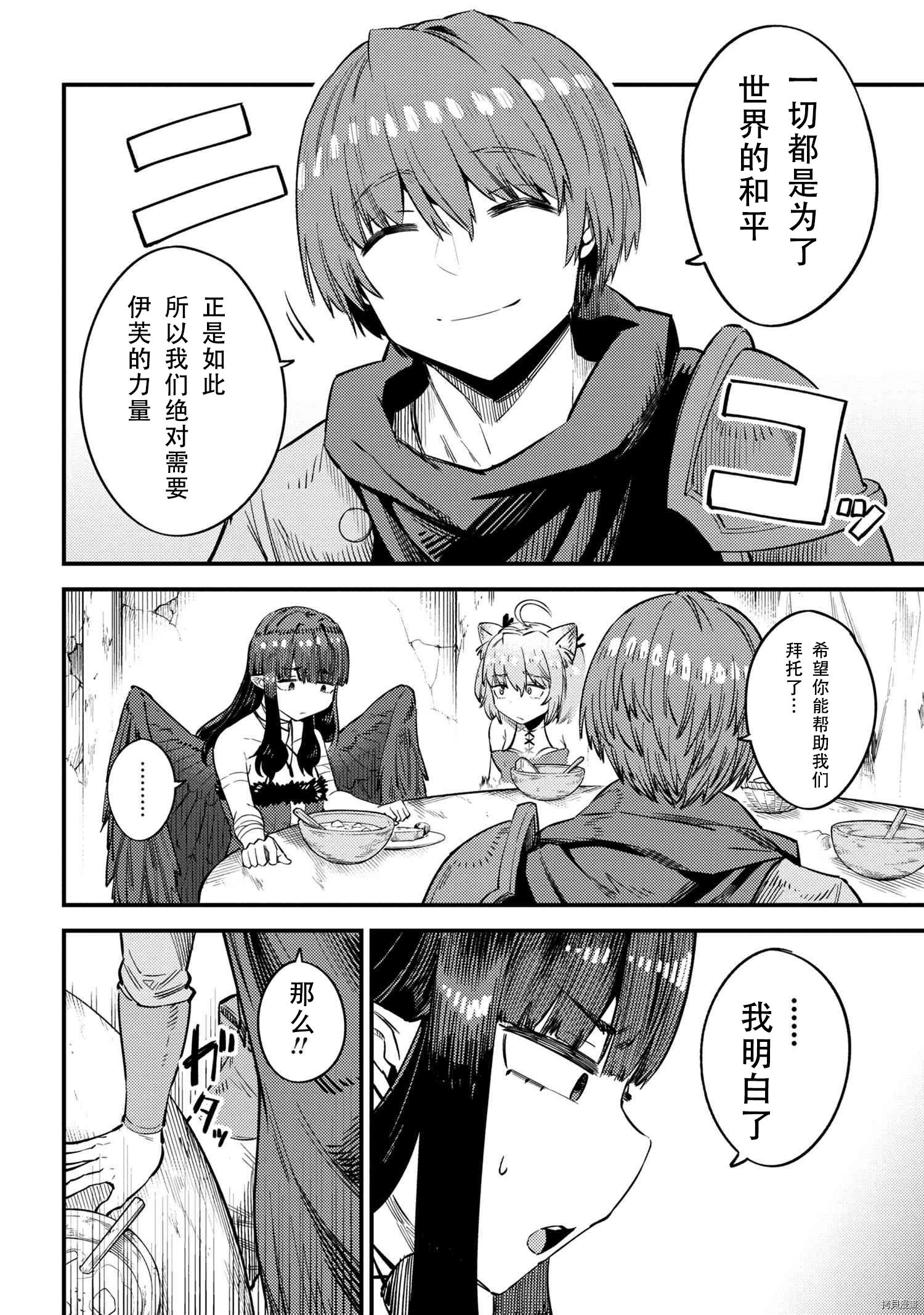 回复术士的重来人生[拷贝漫画]韩漫全集-第31.1話无删减无遮挡章节图片 