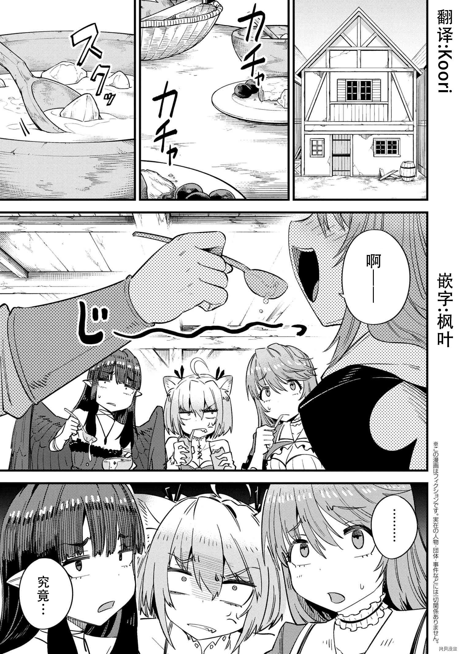 回复术士的重来人生[拷贝漫画]韩漫全集-第31.1話无删减无遮挡章节图片 