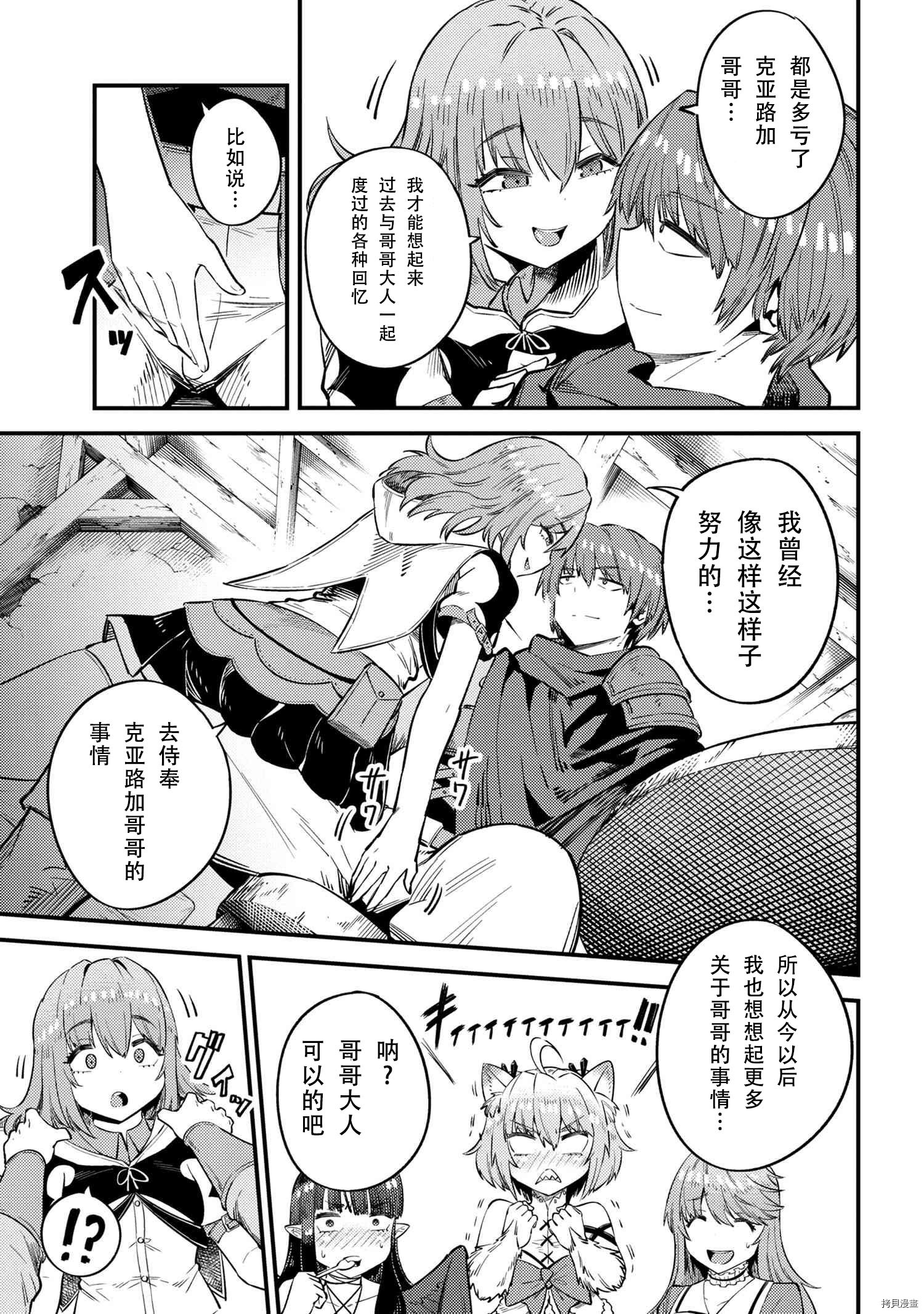 回复术士的重来人生[拷贝漫画]韩漫全集-第31.1話无删减无遮挡章节图片 