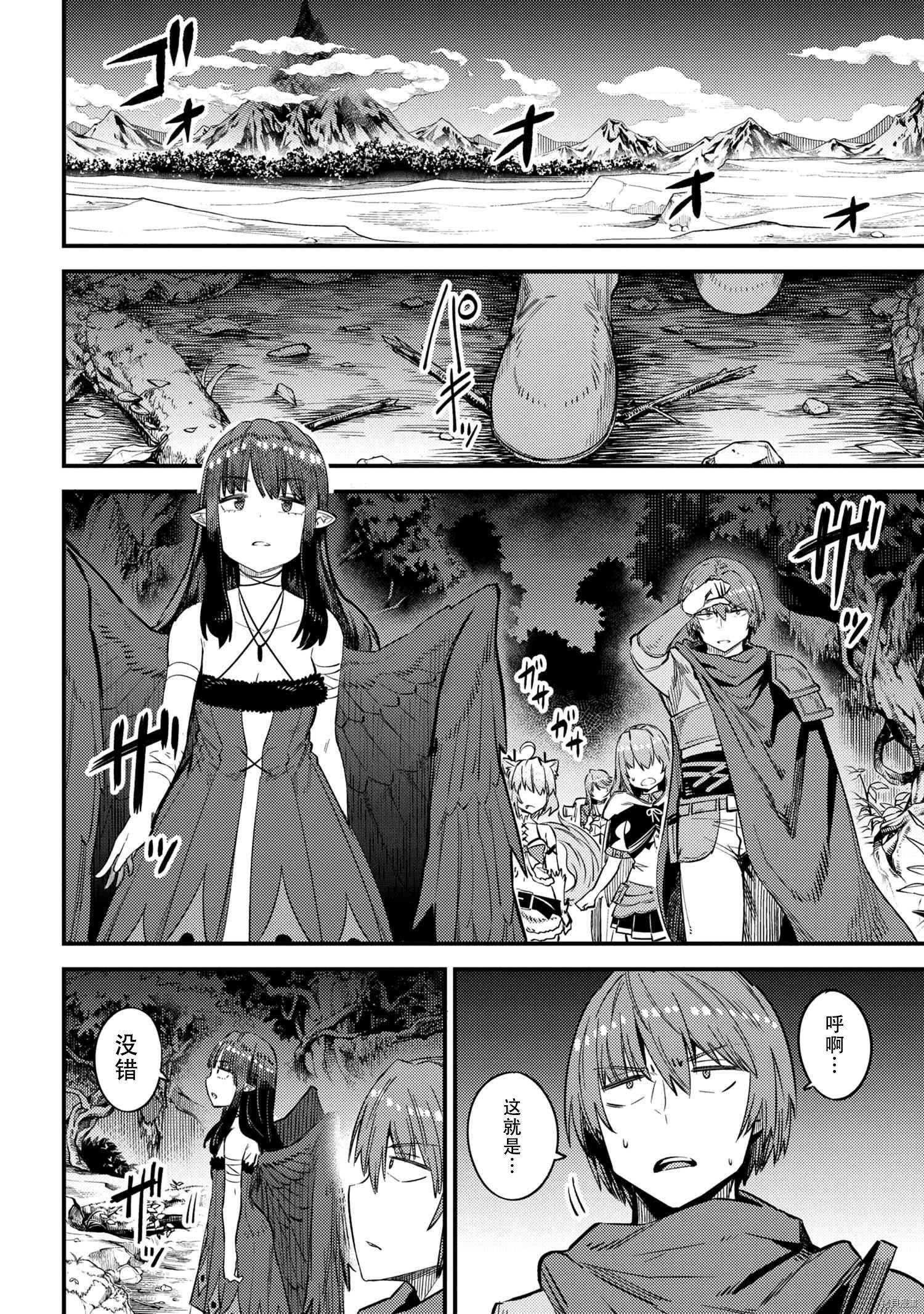 回复术士的重来人生[拷贝漫画]韩漫全集-第31.1話无删减无遮挡章节图片 