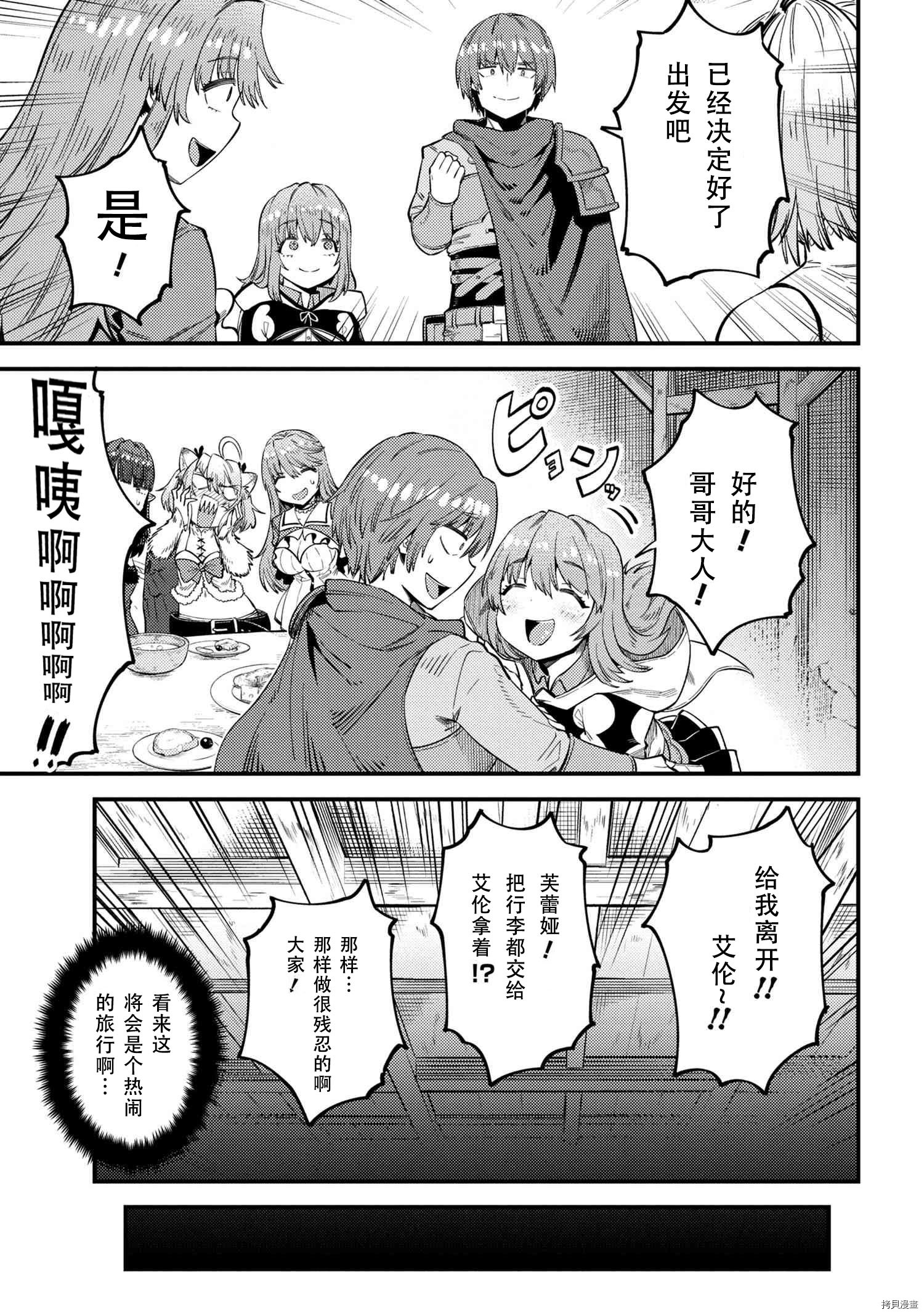 回复术士的重来人生[拷贝漫画]韩漫全集-第31.1話无删减无遮挡章节图片 