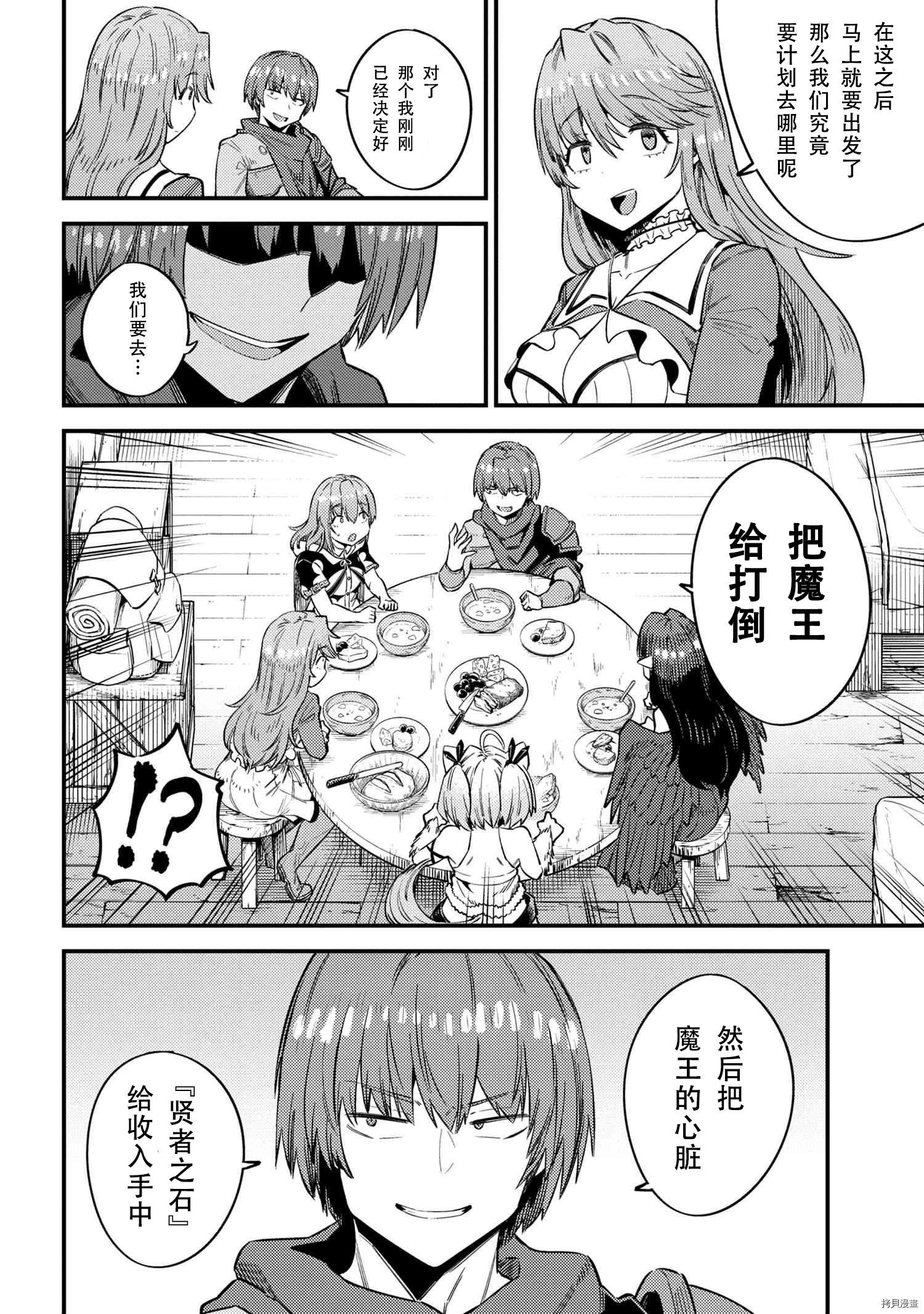 回复术士的重来人生[拷贝漫画]韩漫全集-第31.1話无删减无遮挡章节图片 