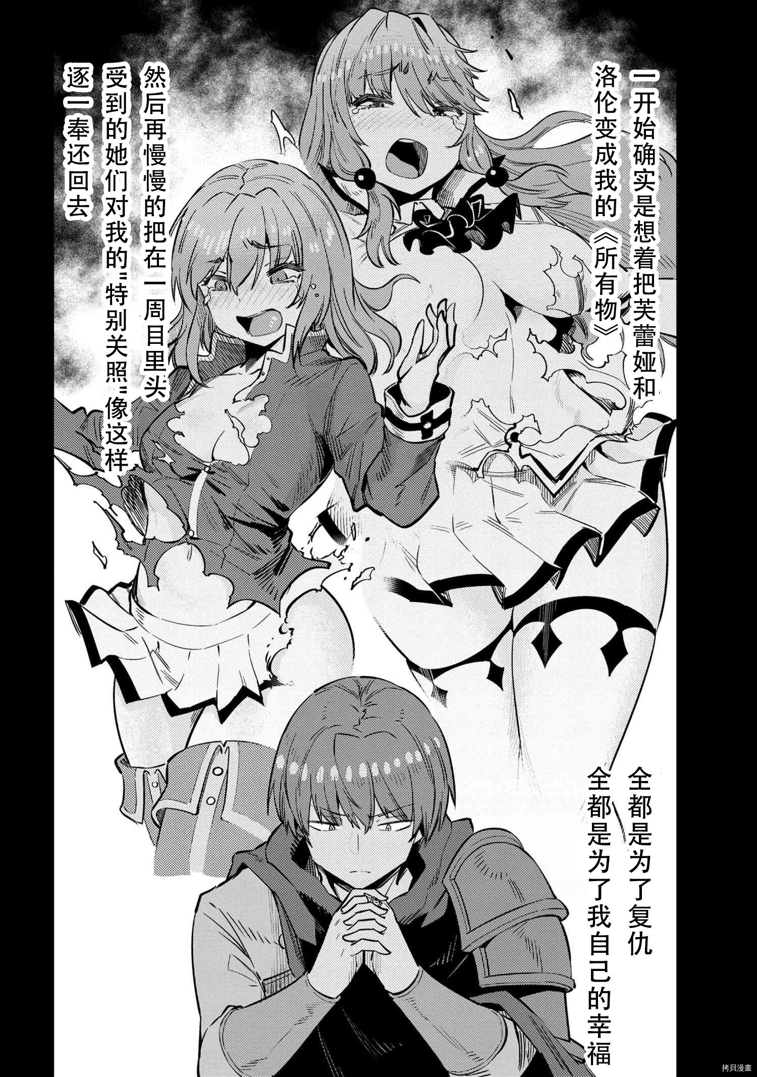 回复术士的重来人生[拷贝漫画]韩漫全集-第31.1話无删减无遮挡章节图片 