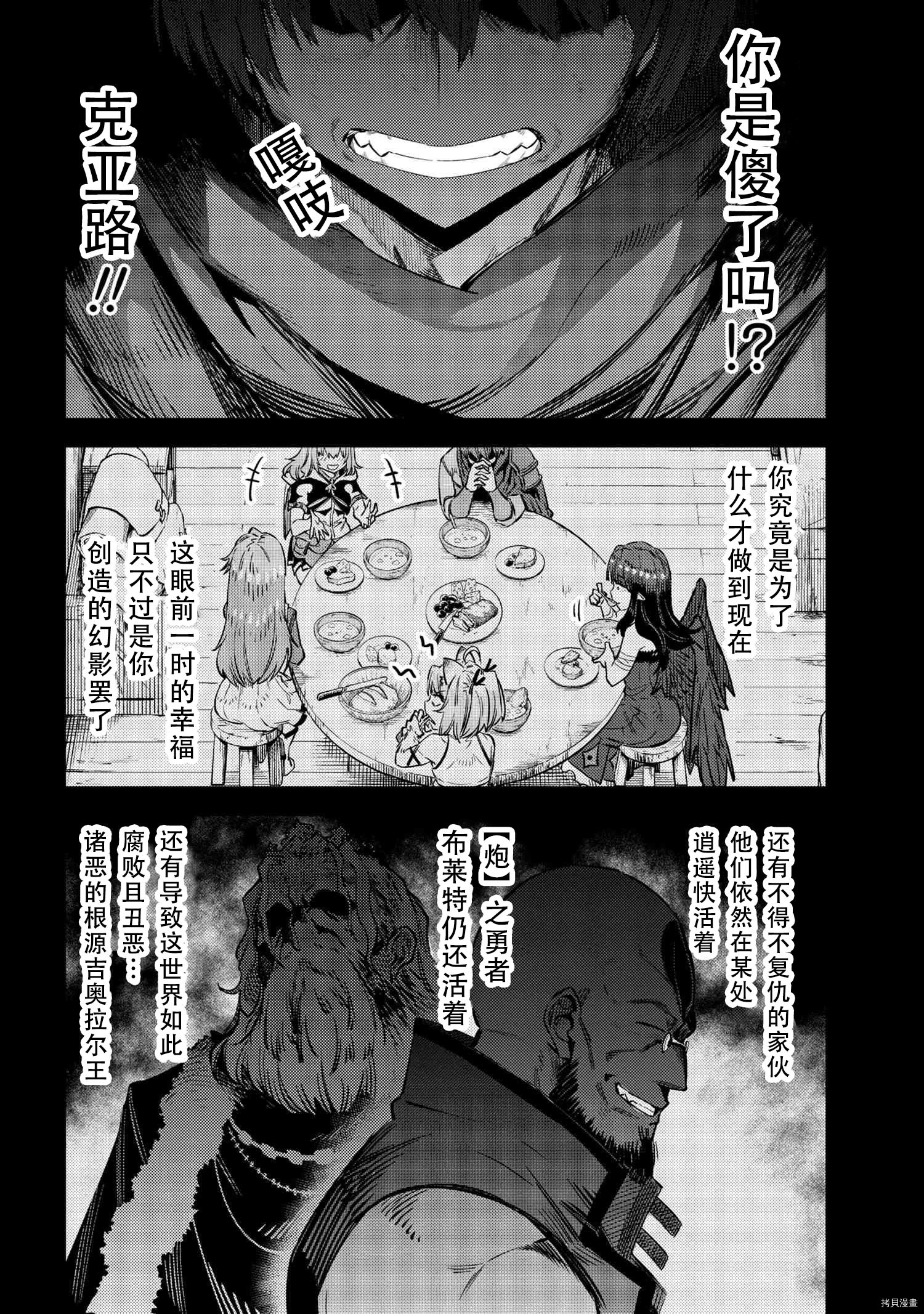 回复术士的重来人生[拷贝漫画]韩漫全集-第31.1話无删减无遮挡章节图片 