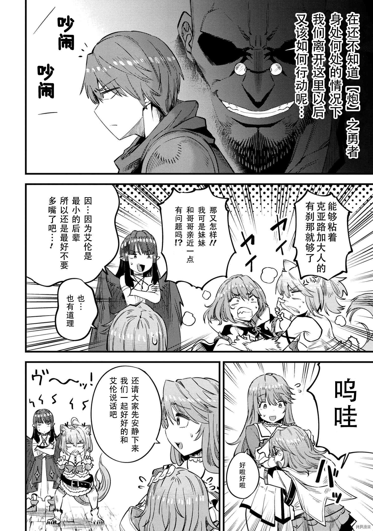 回复术士的重来人生[拷贝漫画]韩漫全集-第31.1話无删减无遮挡章节图片 