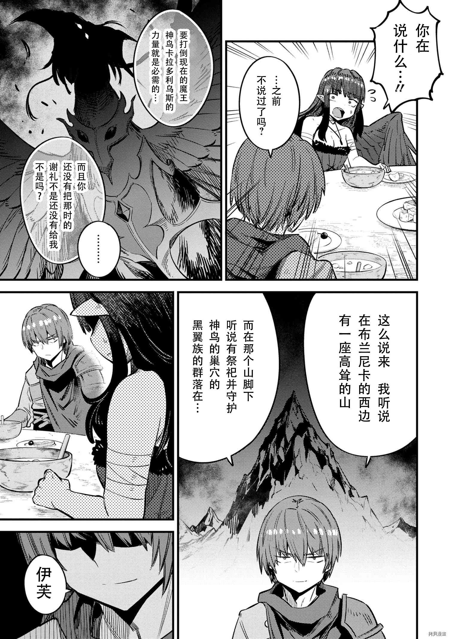 回复术士的重来人生[拷贝漫画]韩漫全集-第31.1話无删减无遮挡章节图片 