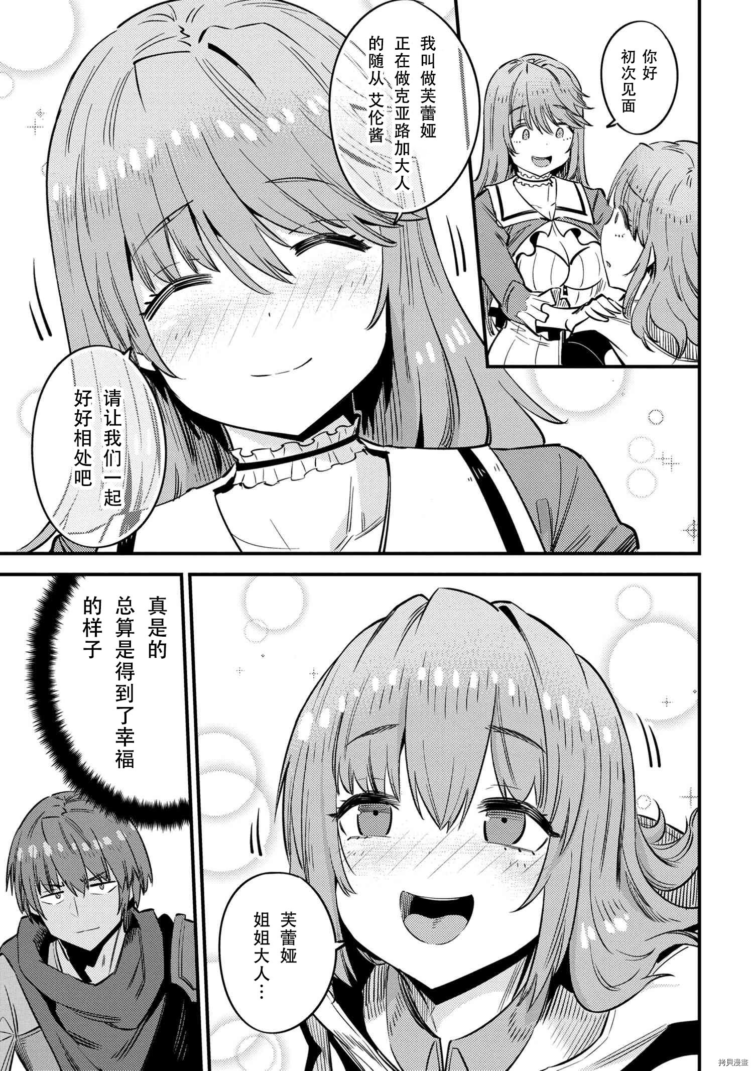回复术士的重来人生[拷贝漫画]韩漫全集-第31.1話无删减无遮挡章节图片 