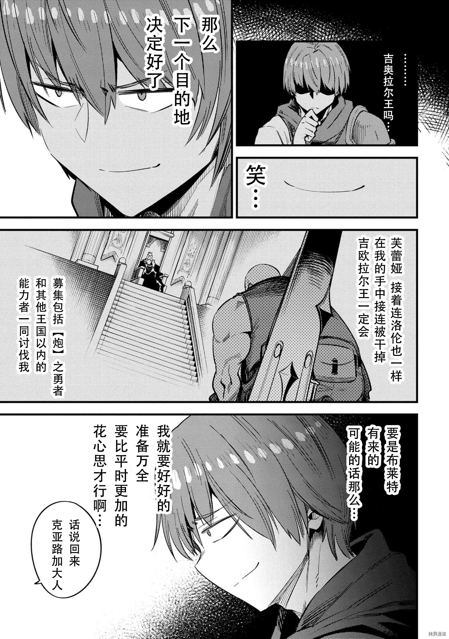 回复术士的重来人生[拷贝漫画]韩漫全集-第31.1話无删减无遮挡章节图片 