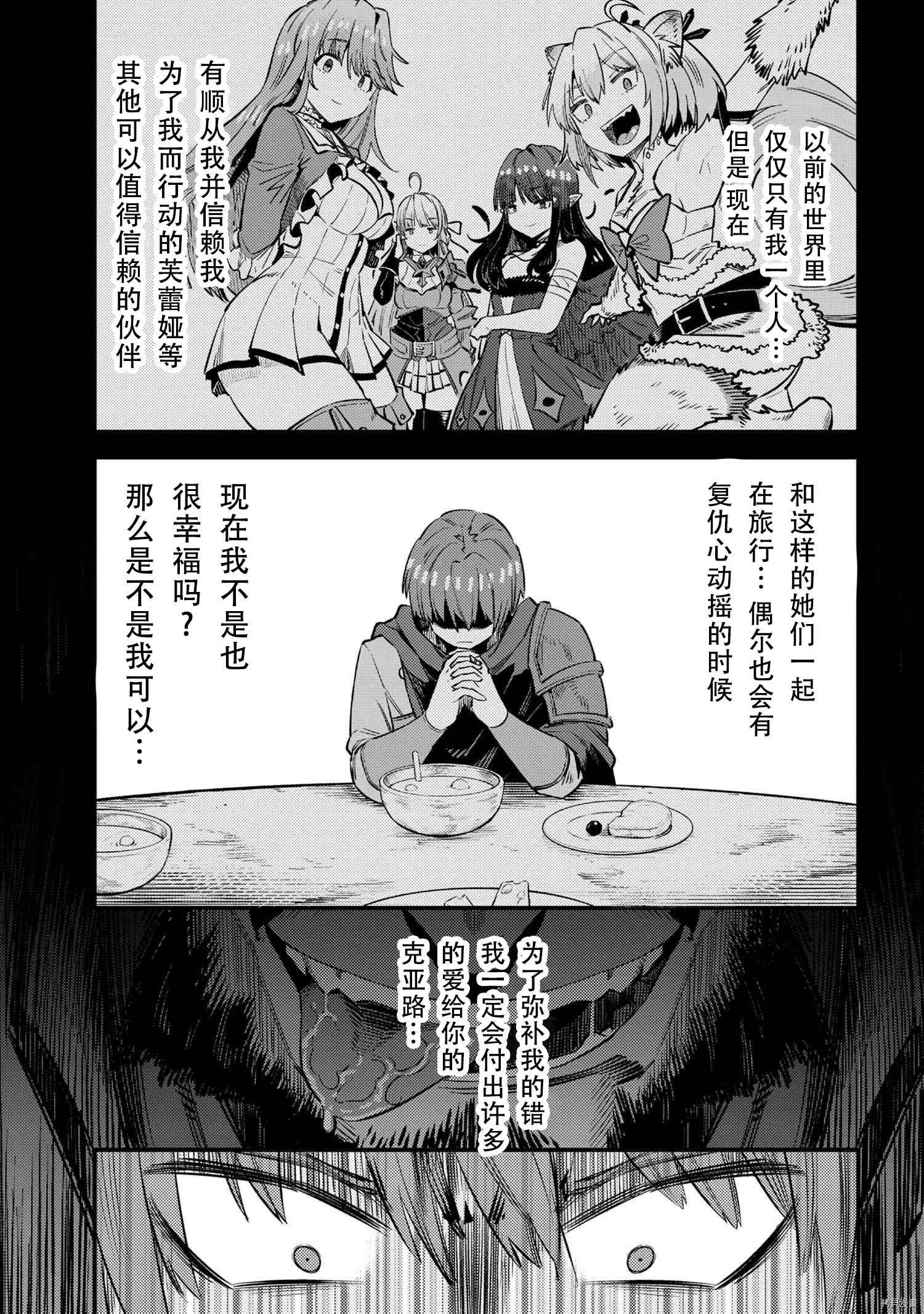 回复术士的重来人生[拷贝漫画]韩漫全集-第31.1話无删减无遮挡章节图片 
