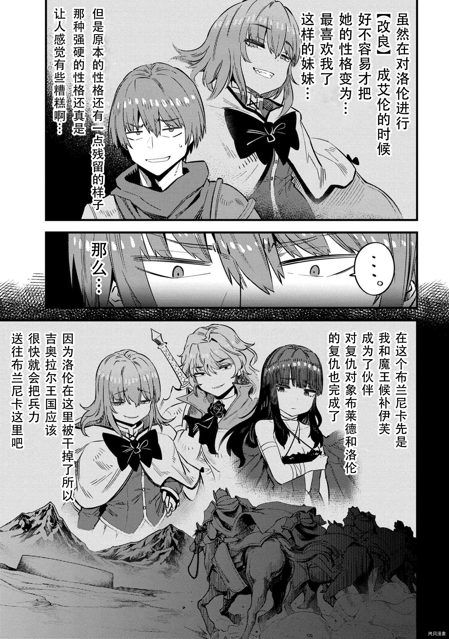 回复术士的重来人生[拷贝漫画]韩漫全集-第31.1話无删减无遮挡章节图片 