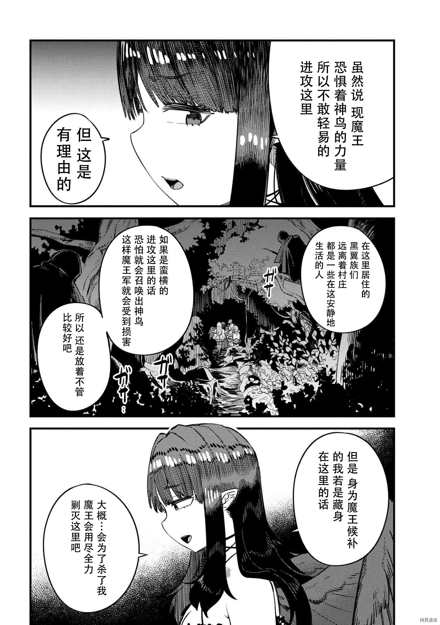 回复术士的重来人生[拷贝漫画]韩漫全集-第31.2話无删减无遮挡章节图片 