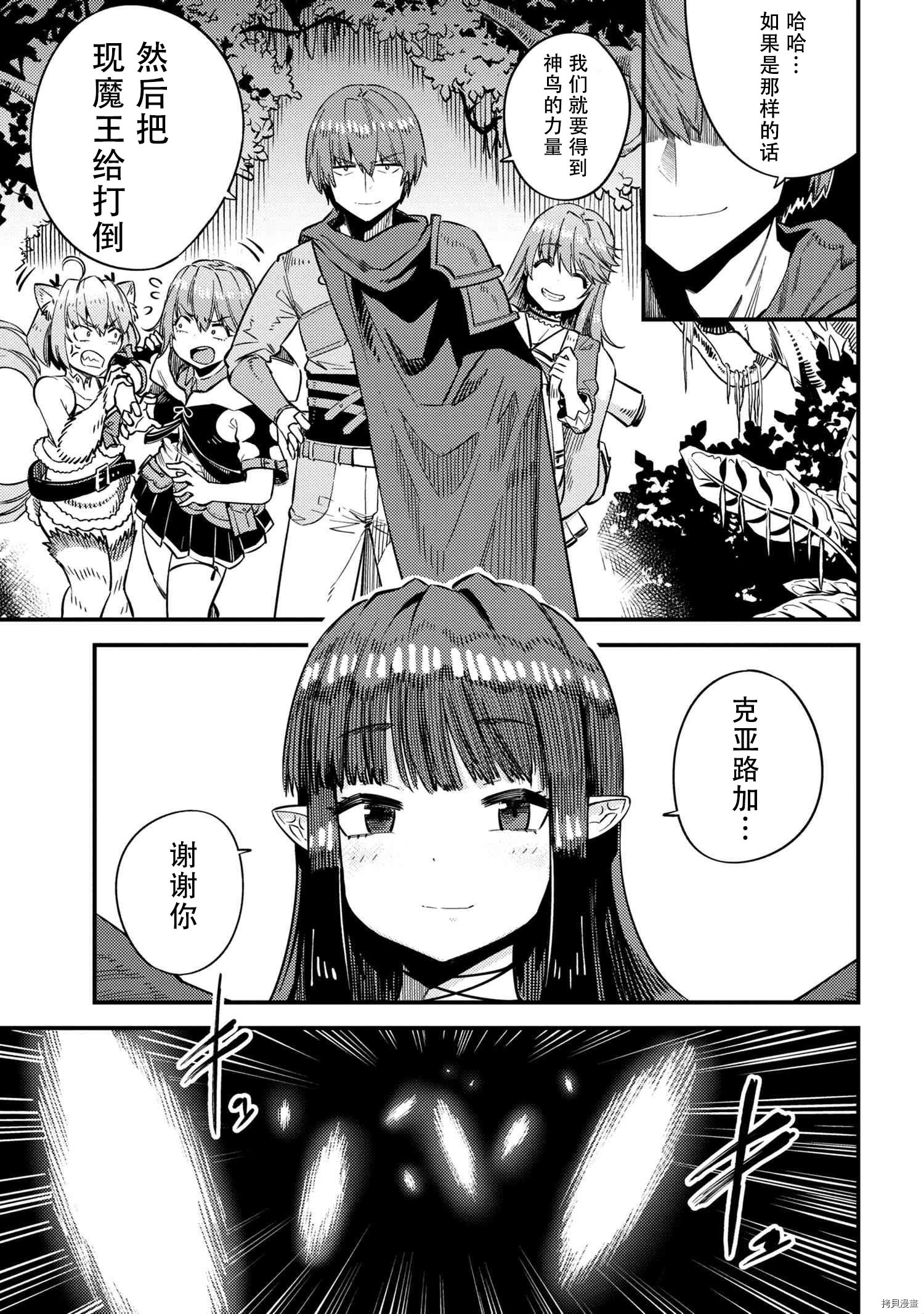 回复术士的重来人生[拷贝漫画]韩漫全集-第31.2話无删减无遮挡章节图片 