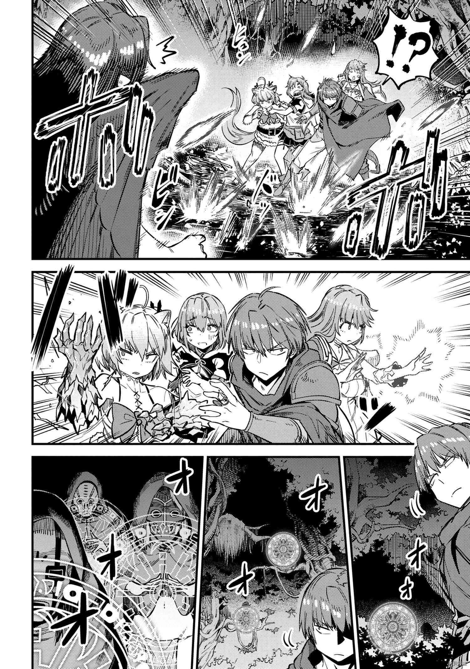回复术士的重来人生[拷贝漫画]韩漫全集-第31.2話无删减无遮挡章节图片 