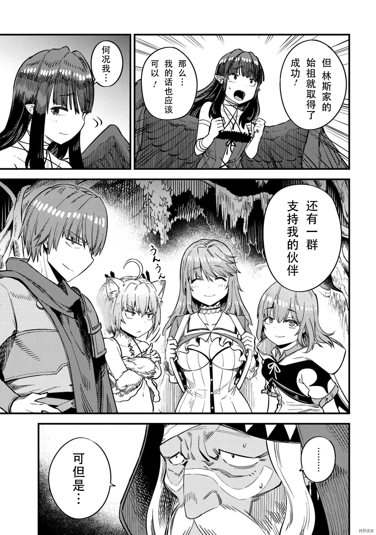 回复术士的重来人生[拷贝漫画]韩漫全集-第31.2話无删减无遮挡章节图片 