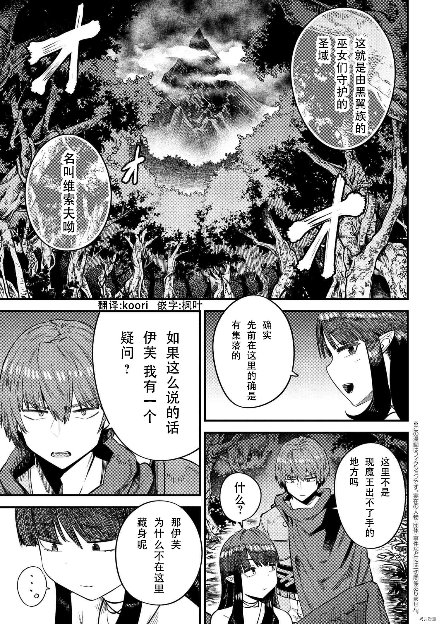 回复术士的重来人生[拷贝漫画]韩漫全集-第31.2話无删减无遮挡章节图片 