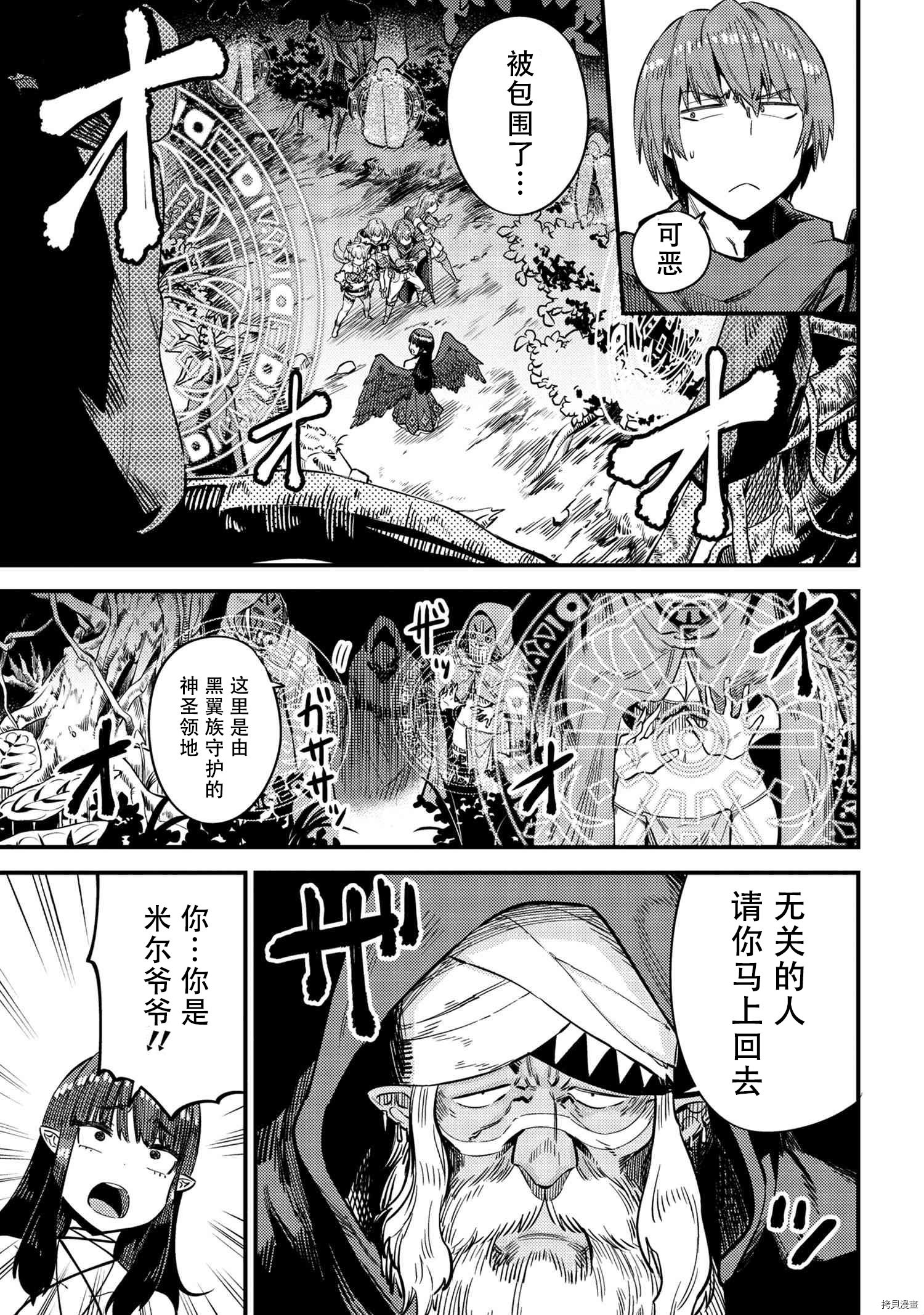 回复术士的重来人生[拷贝漫画]韩漫全集-第31.2話无删减无遮挡章节图片 
