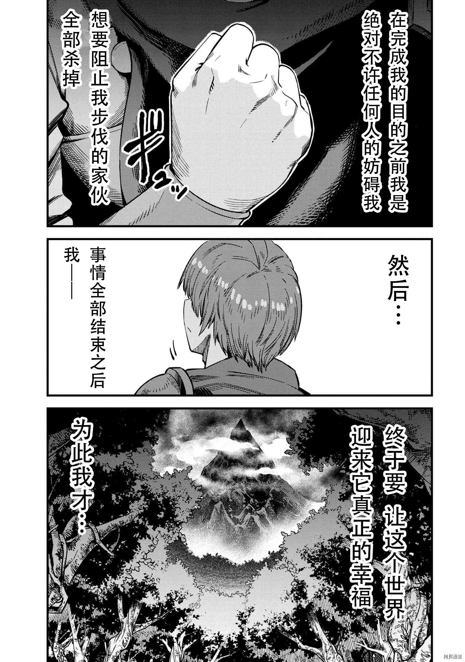 回复术士的重来人生[拷贝漫画]韩漫全集-第31.2話无删减无遮挡章节图片 