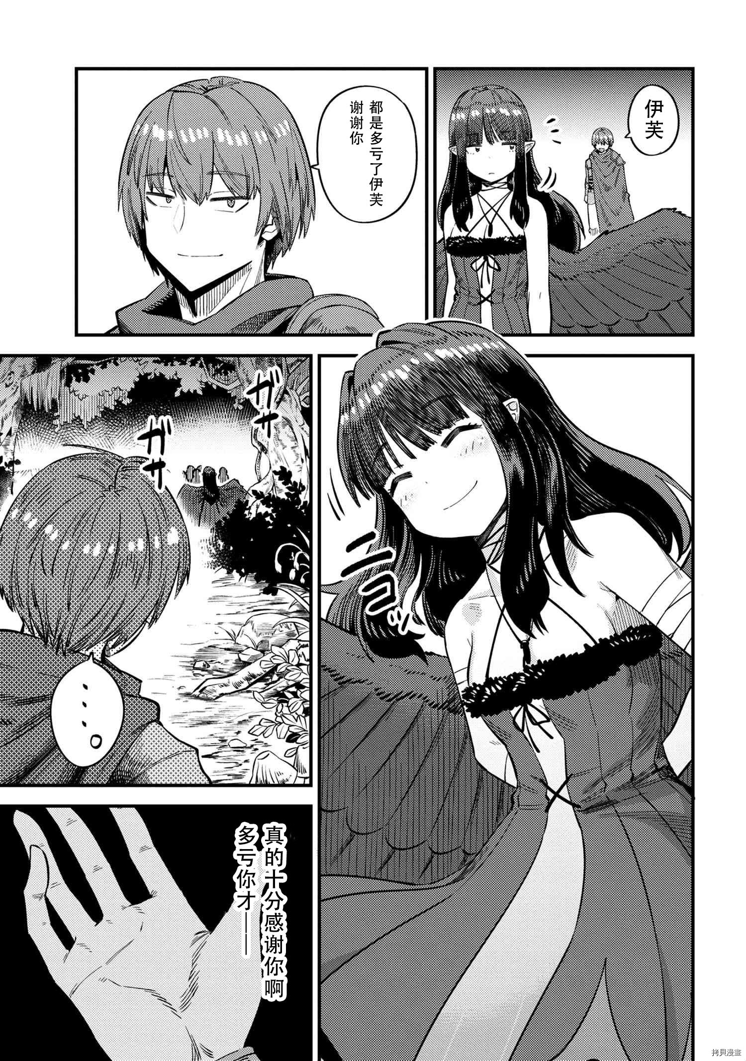 回复术士的重来人生[拷贝漫画]韩漫全集-第31.2話无删减无遮挡章节图片 