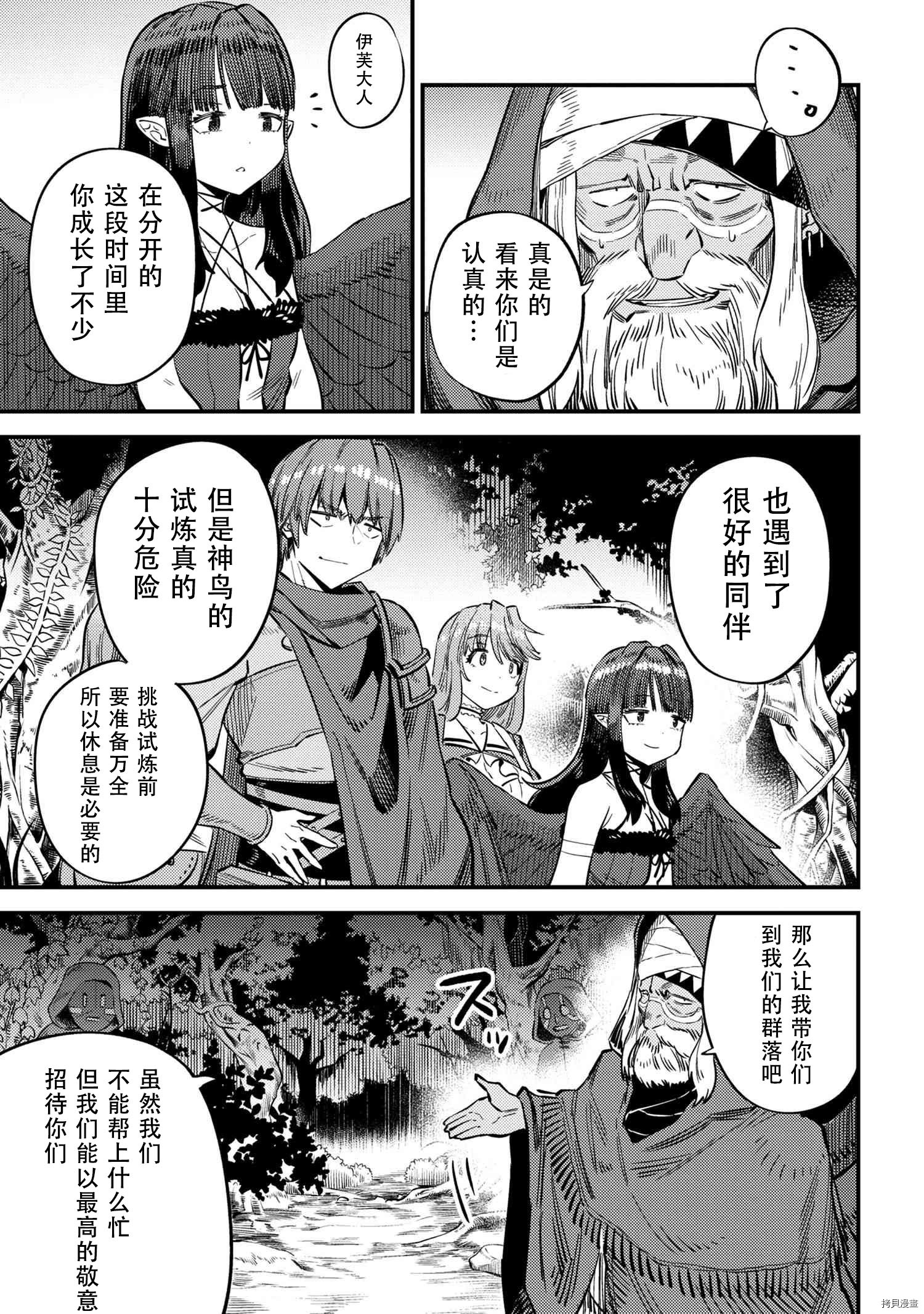 回复术士的重来人生[拷贝漫画]韩漫全集-第31.2話无删减无遮挡章节图片 