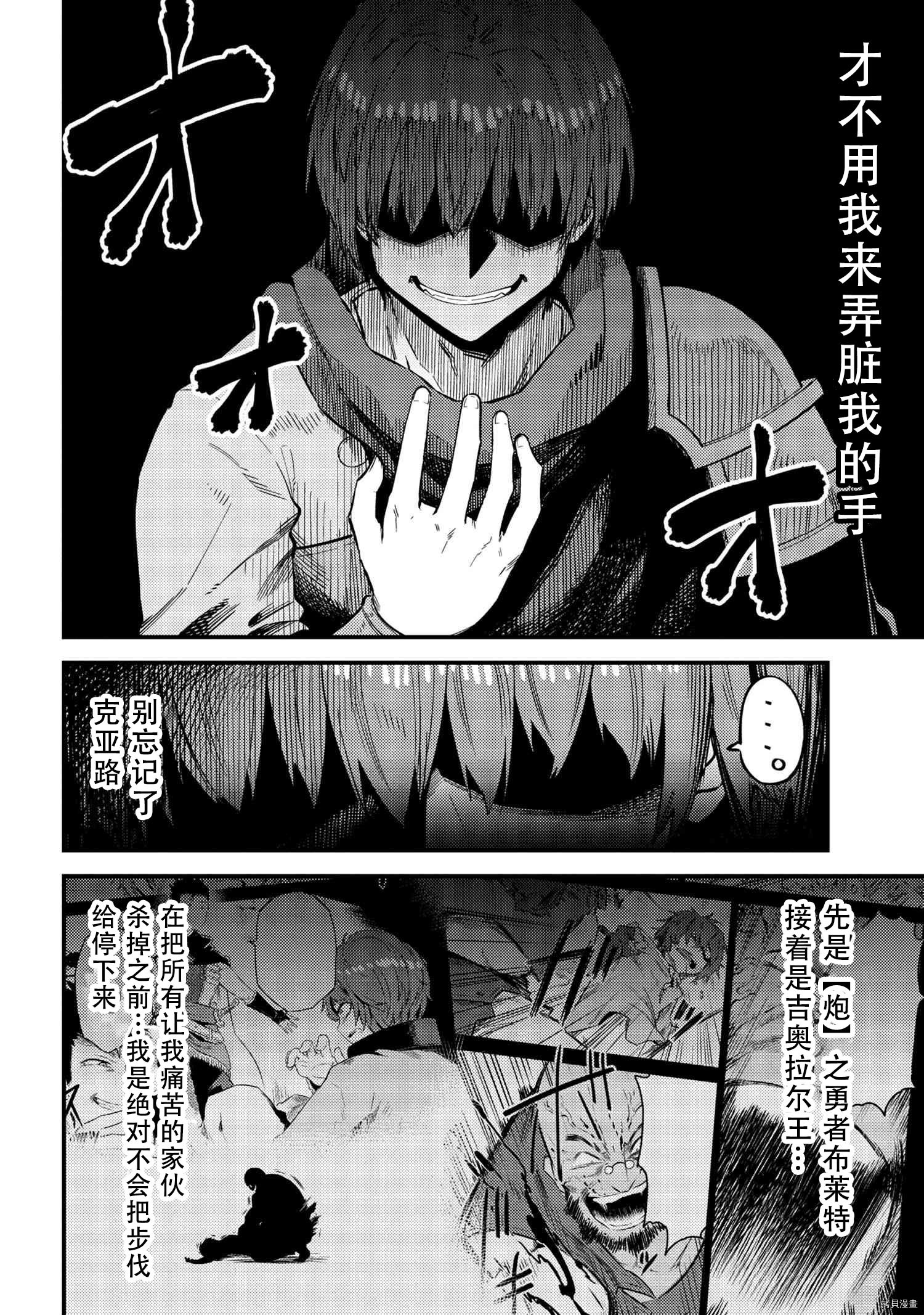 回复术士的重来人生[拷贝漫画]韩漫全集-第31.2話无删减无遮挡章节图片 