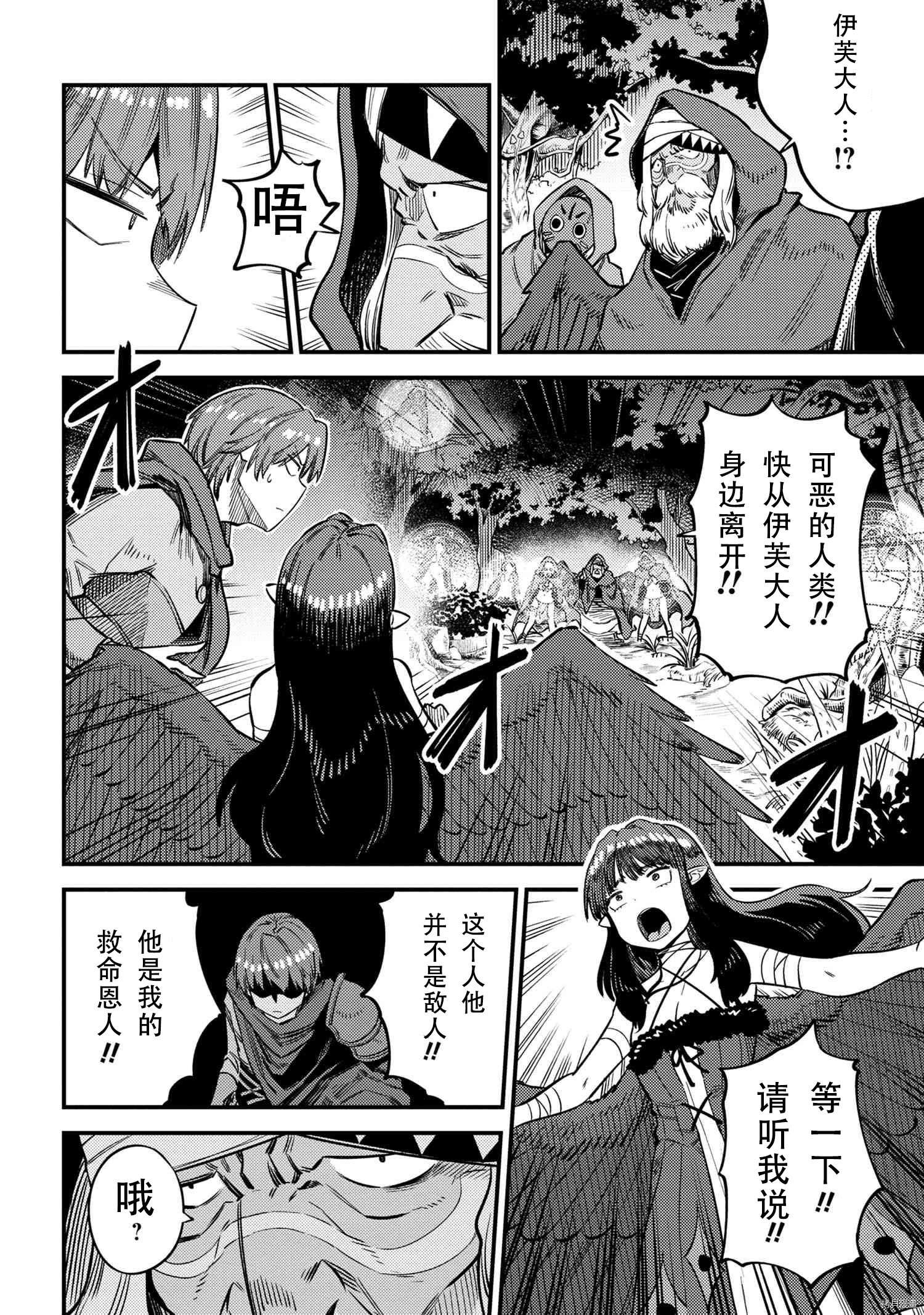 回复术士的重来人生[拷贝漫画]韩漫全集-第31.2話无删减无遮挡章节图片 