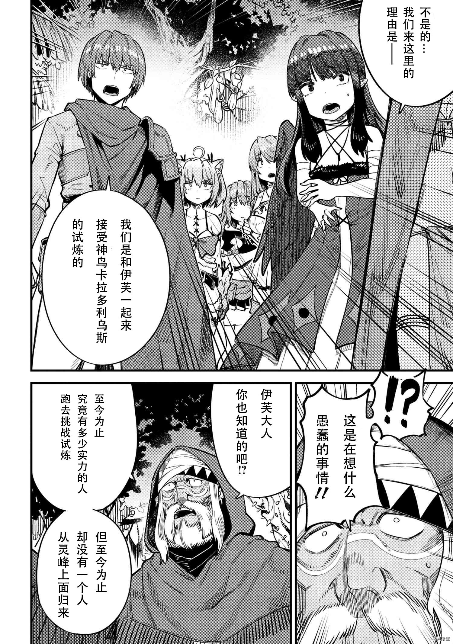 回复术士的重来人生[拷贝漫画]韩漫全集-第31.2話无删减无遮挡章节图片 