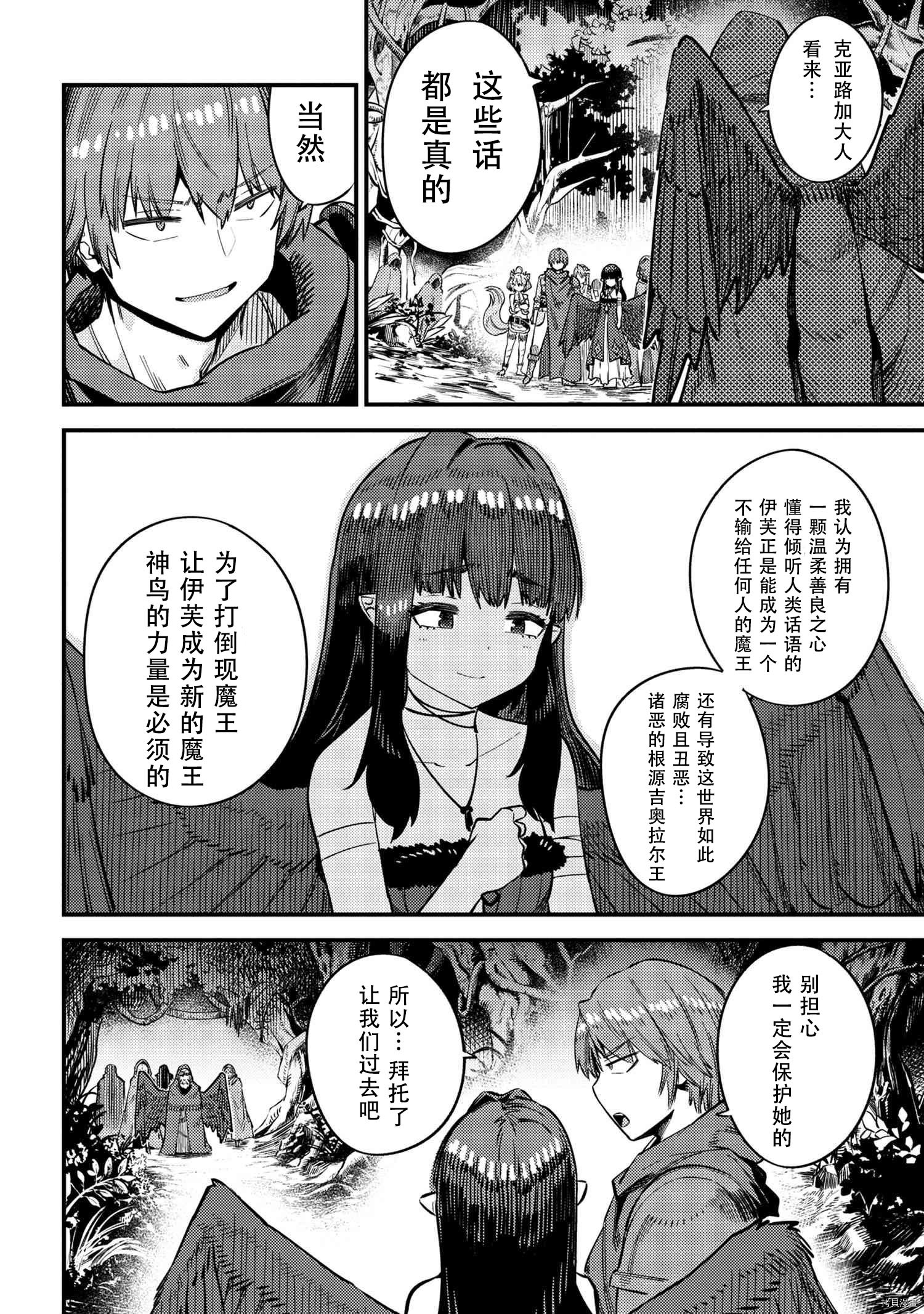 回复术士的重来人生[拷贝漫画]韩漫全集-第31.2話无删减无遮挡章节图片 