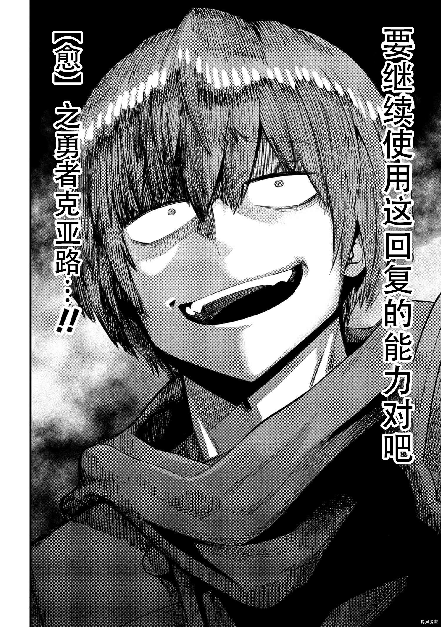 回复术士的重来人生[拷贝漫画]韩漫全集-第31.2話无删减无遮挡章节图片 