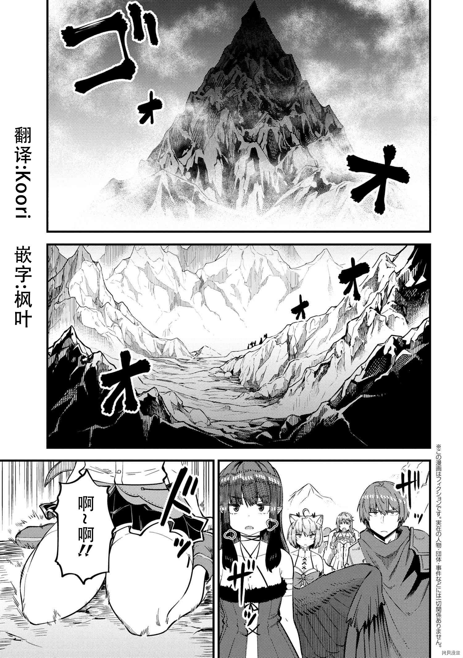 回复术士的重来人生[拷贝漫画]韩漫全集-第32話无删减无遮挡章节图片 