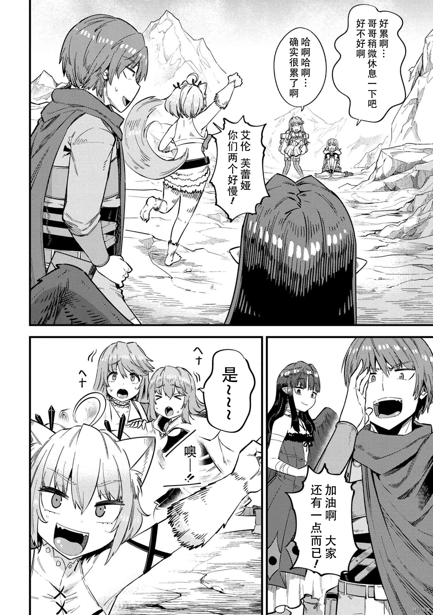 回复术士的重来人生[拷贝漫画]韩漫全集-第32話无删减无遮挡章节图片 
