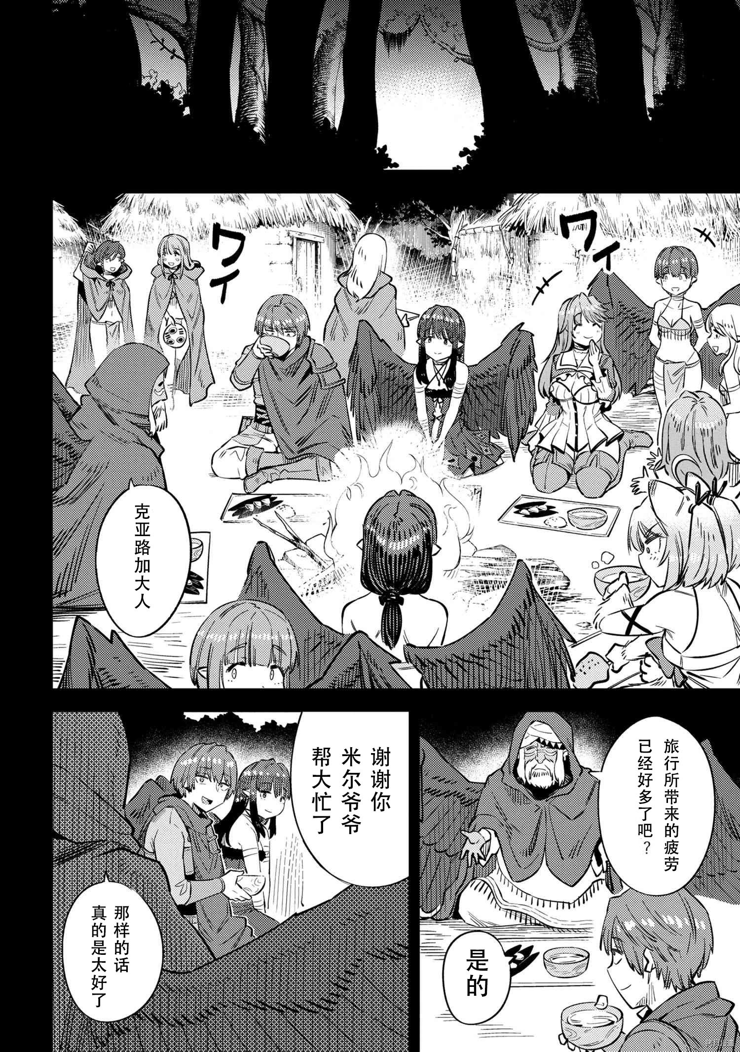 回复术士的重来人生[拷贝漫画]韩漫全集-第32話无删减无遮挡章节图片 