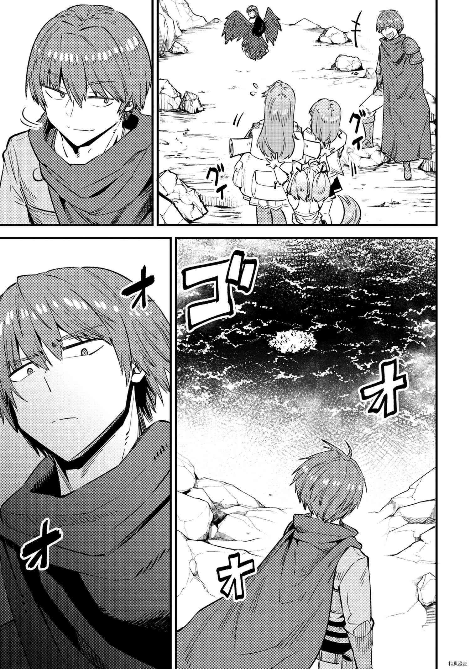 回复术士的重来人生[拷贝漫画]韩漫全集-第32話无删减无遮挡章节图片 