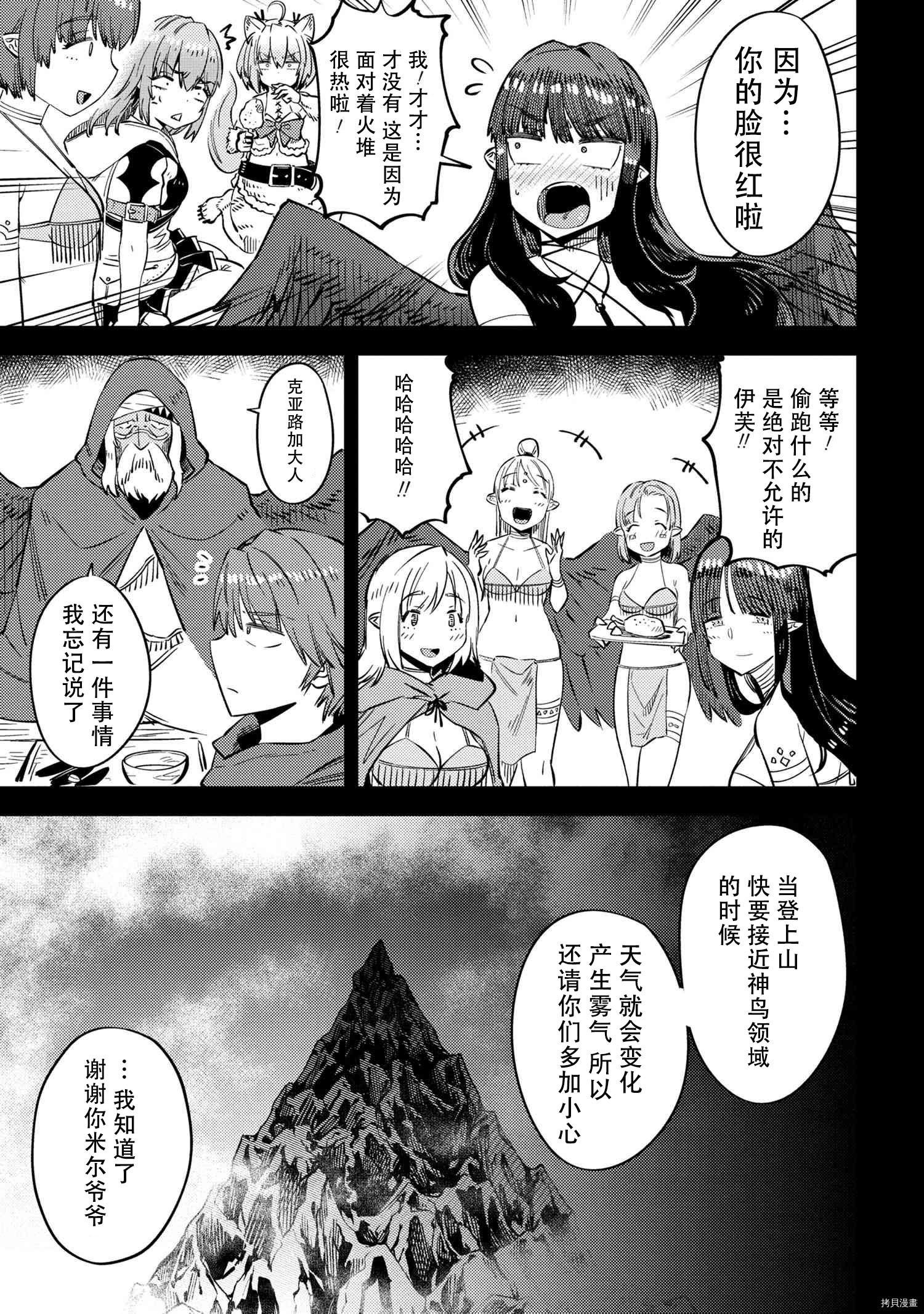 回复术士的重来人生[拷贝漫画]韩漫全集-第32話无删减无遮挡章节图片 
