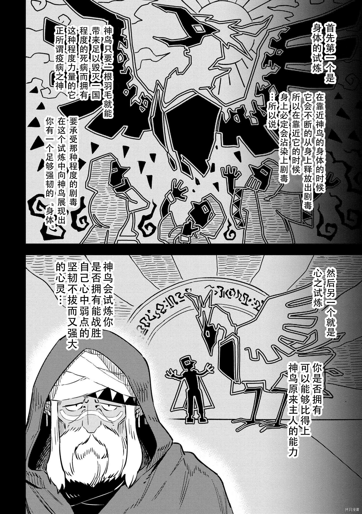 回复术士的重来人生[拷贝漫画]韩漫全集-第32話无删减无遮挡章节图片 