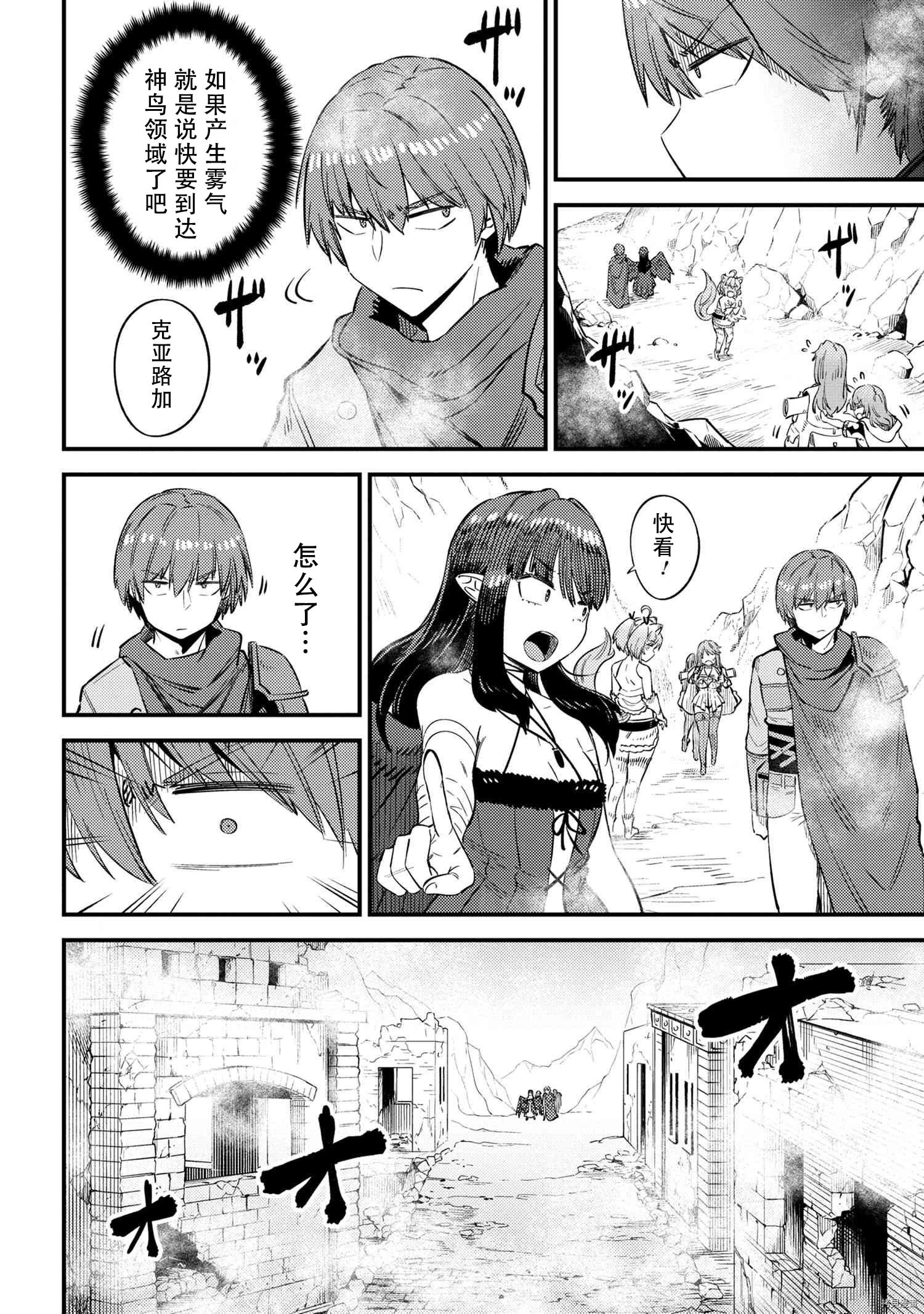 回复术士的重来人生[拷贝漫画]韩漫全集-第32話无删减无遮挡章节图片 