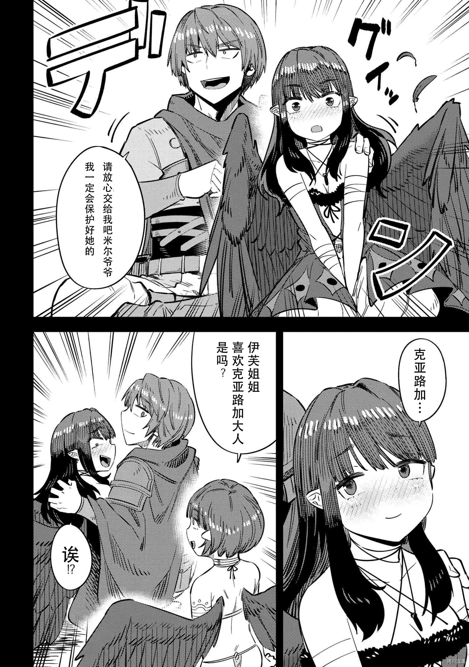 回复术士的重来人生[拷贝漫画]韩漫全集-第32話无删减无遮挡章节图片 