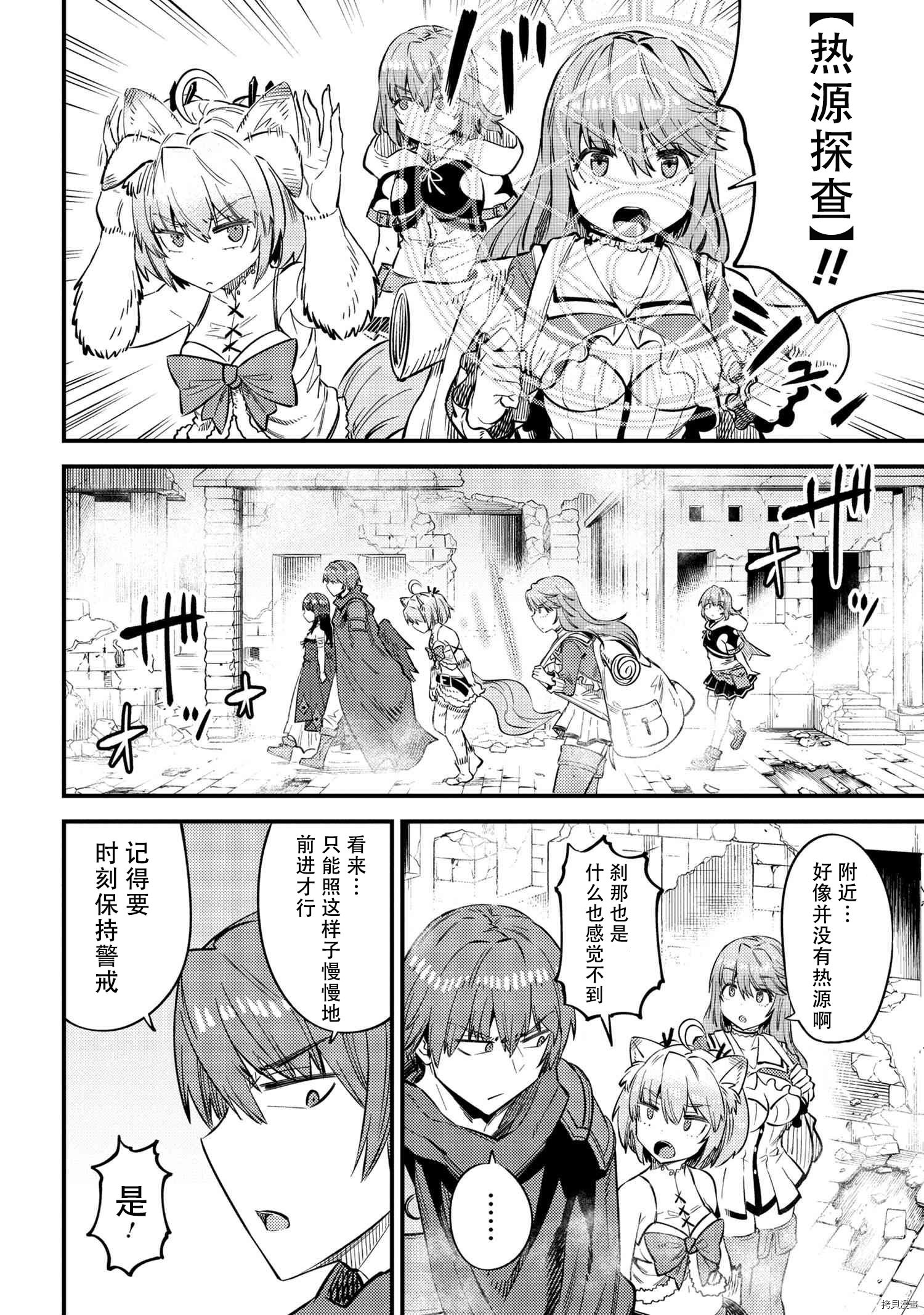 回复术士的重来人生[拷贝漫画]韩漫全集-第32話无删减无遮挡章节图片 