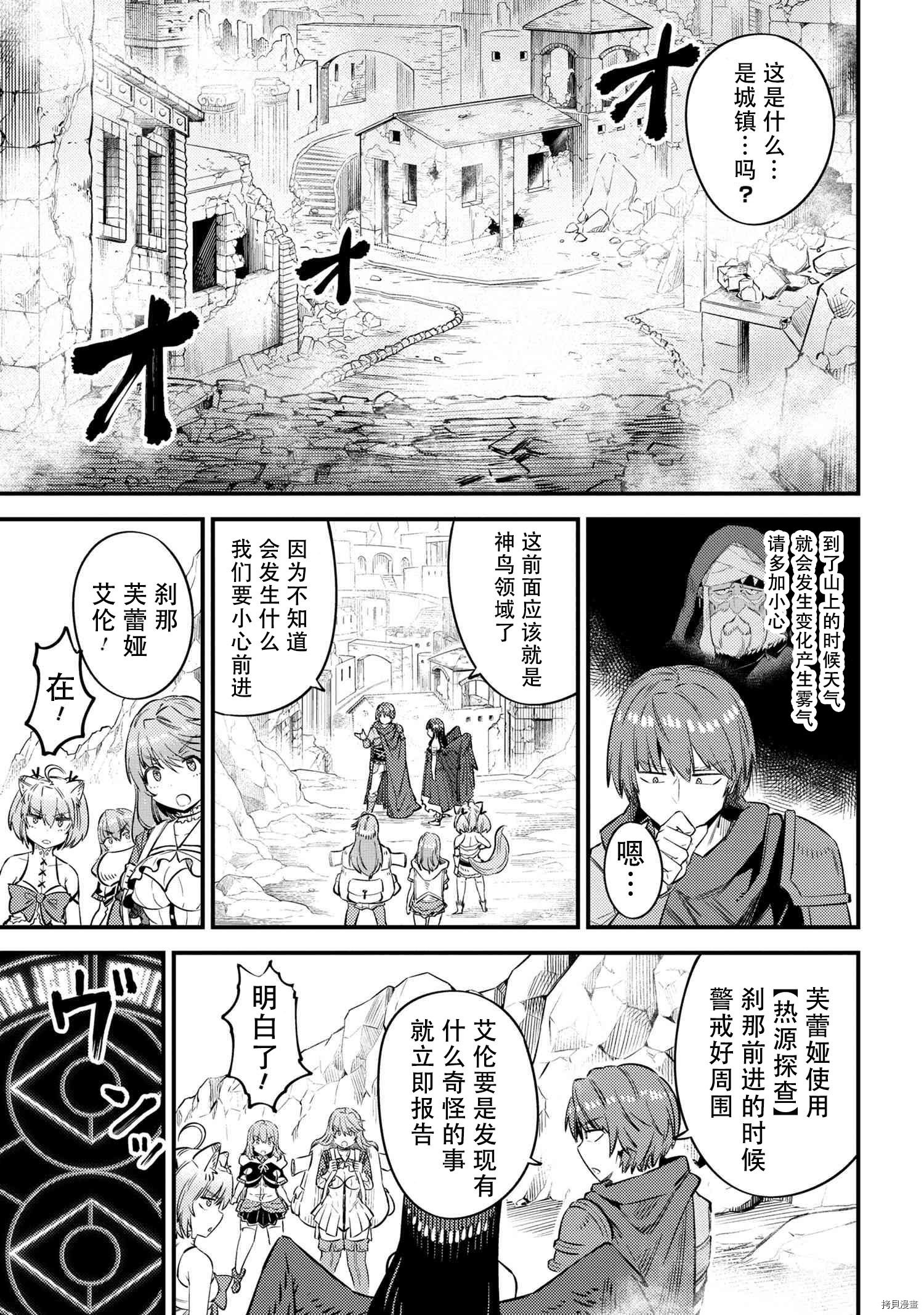回复术士的重来人生[拷贝漫画]韩漫全集-第32話无删减无遮挡章节图片 