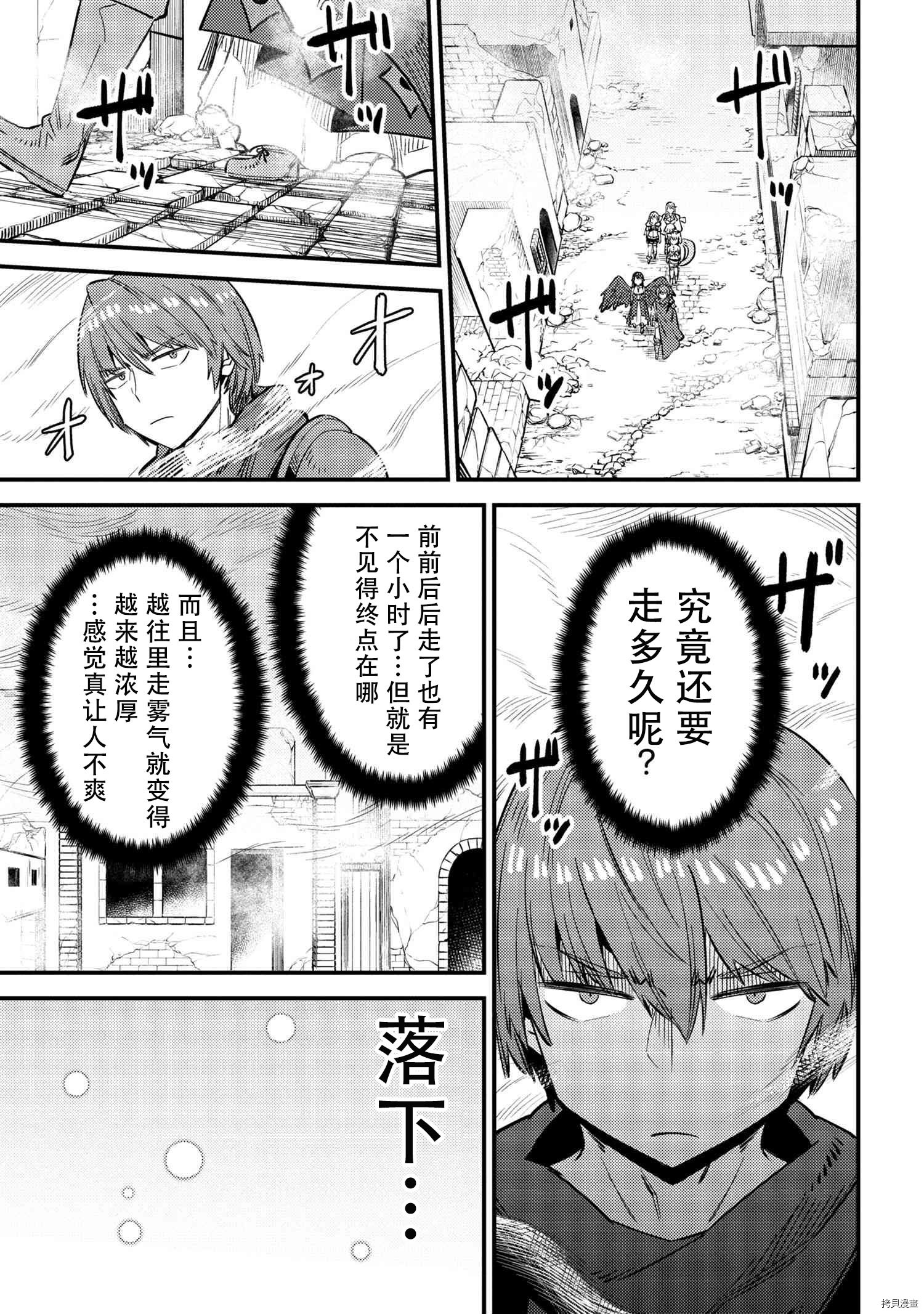 回复术士的重来人生[拷贝漫画]韩漫全集-第32話无删减无遮挡章节图片 