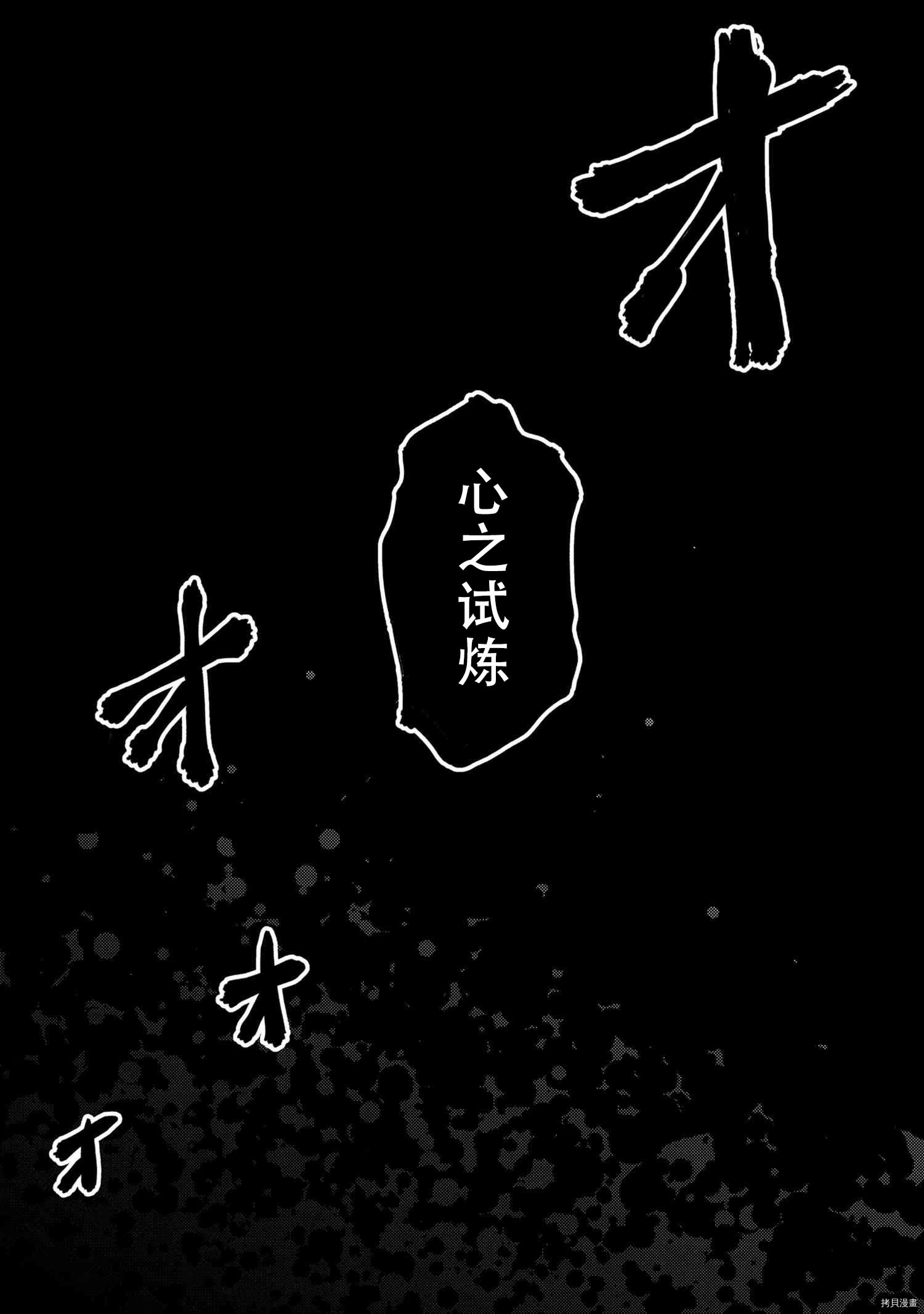 回复术士的重来人生[拷贝漫画]韩漫全集-第32話无删减无遮挡章节图片 