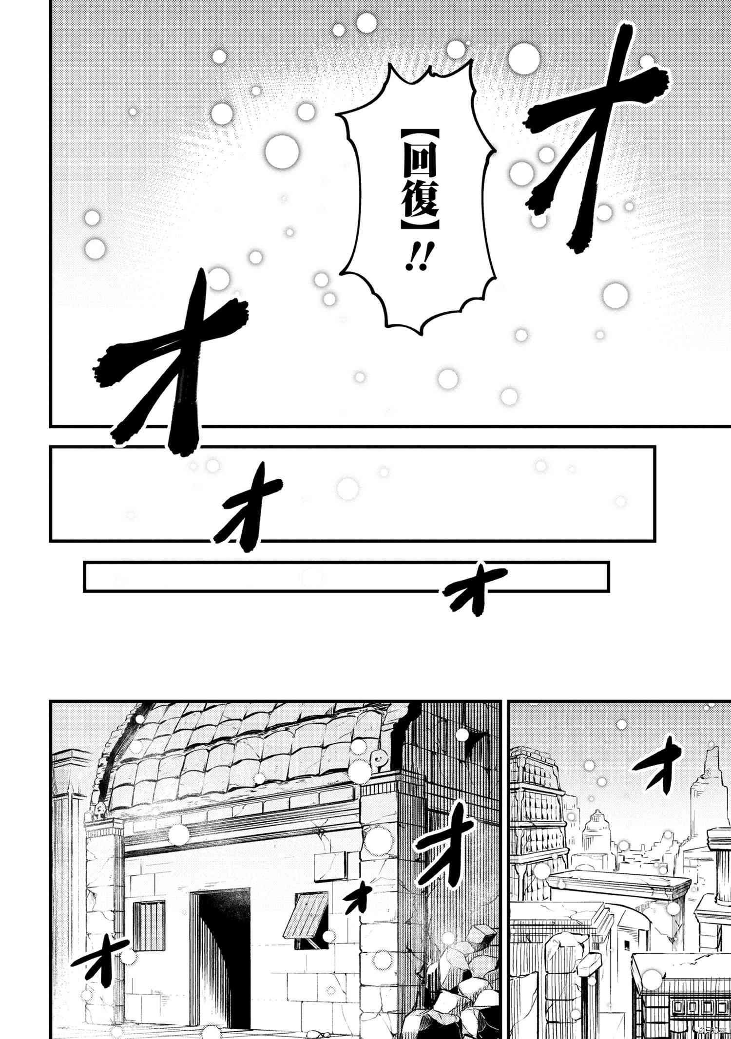 回复术士的重来人生[拷贝漫画]韩漫全集-第32話无删减无遮挡章节图片 