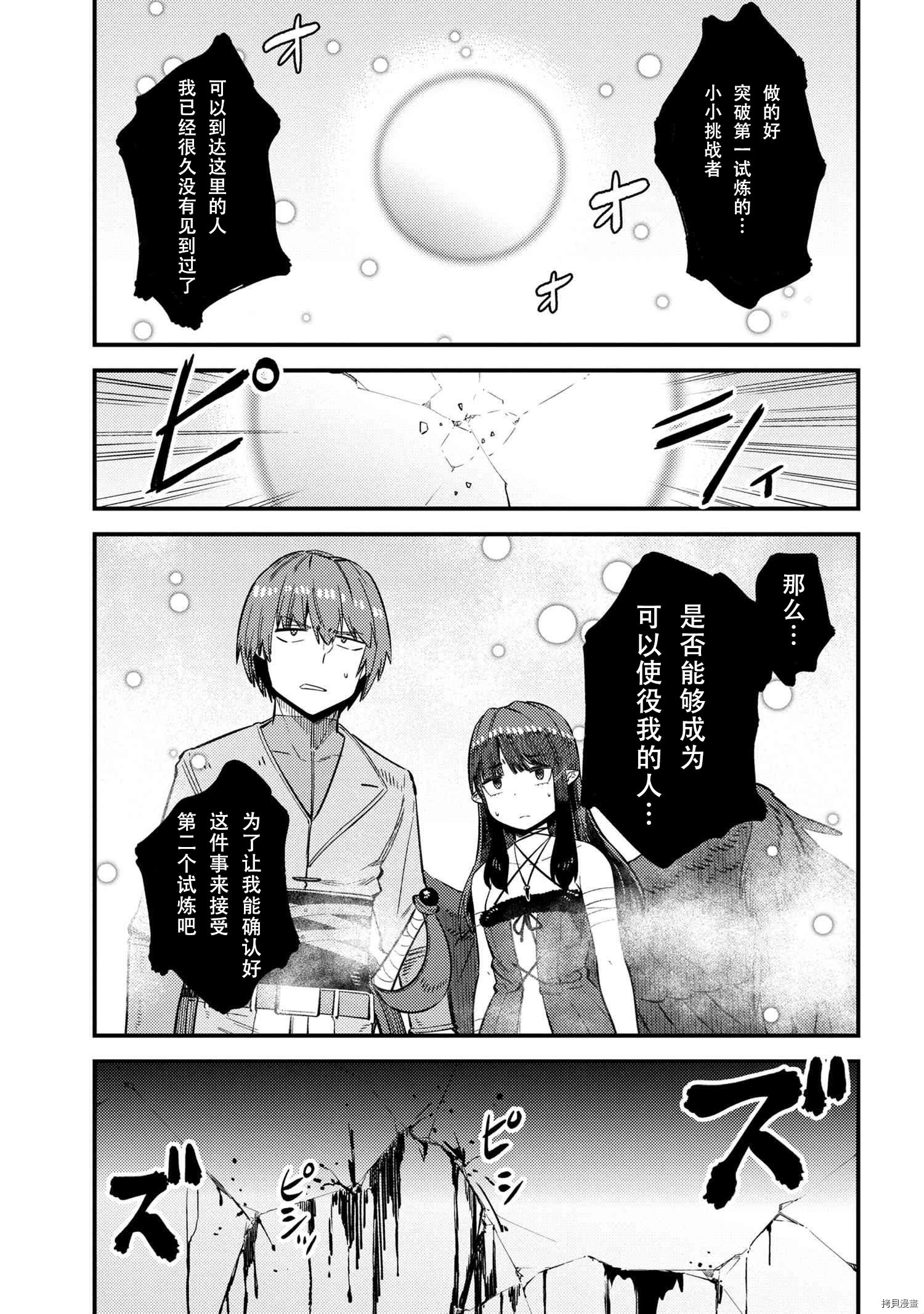 回复术士的重来人生[拷贝漫画]韩漫全集-第32話无删减无遮挡章节图片 