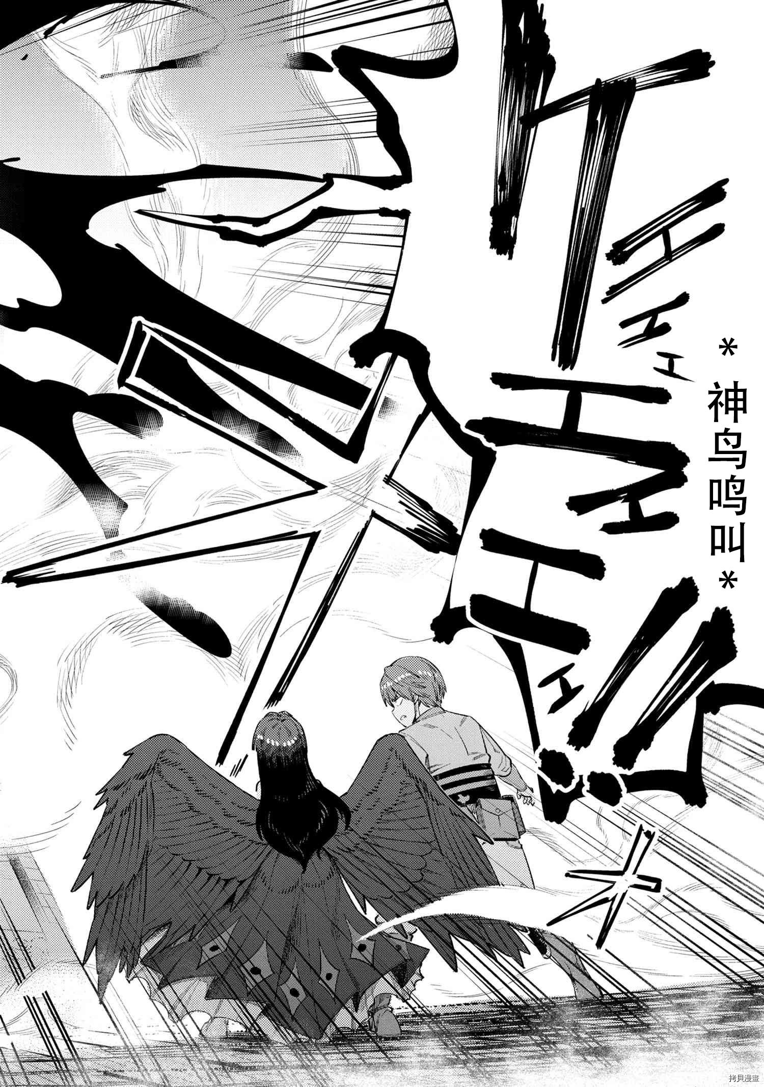 回复术士的重来人生[拷贝漫画]韩漫全集-第32話无删减无遮挡章节图片 