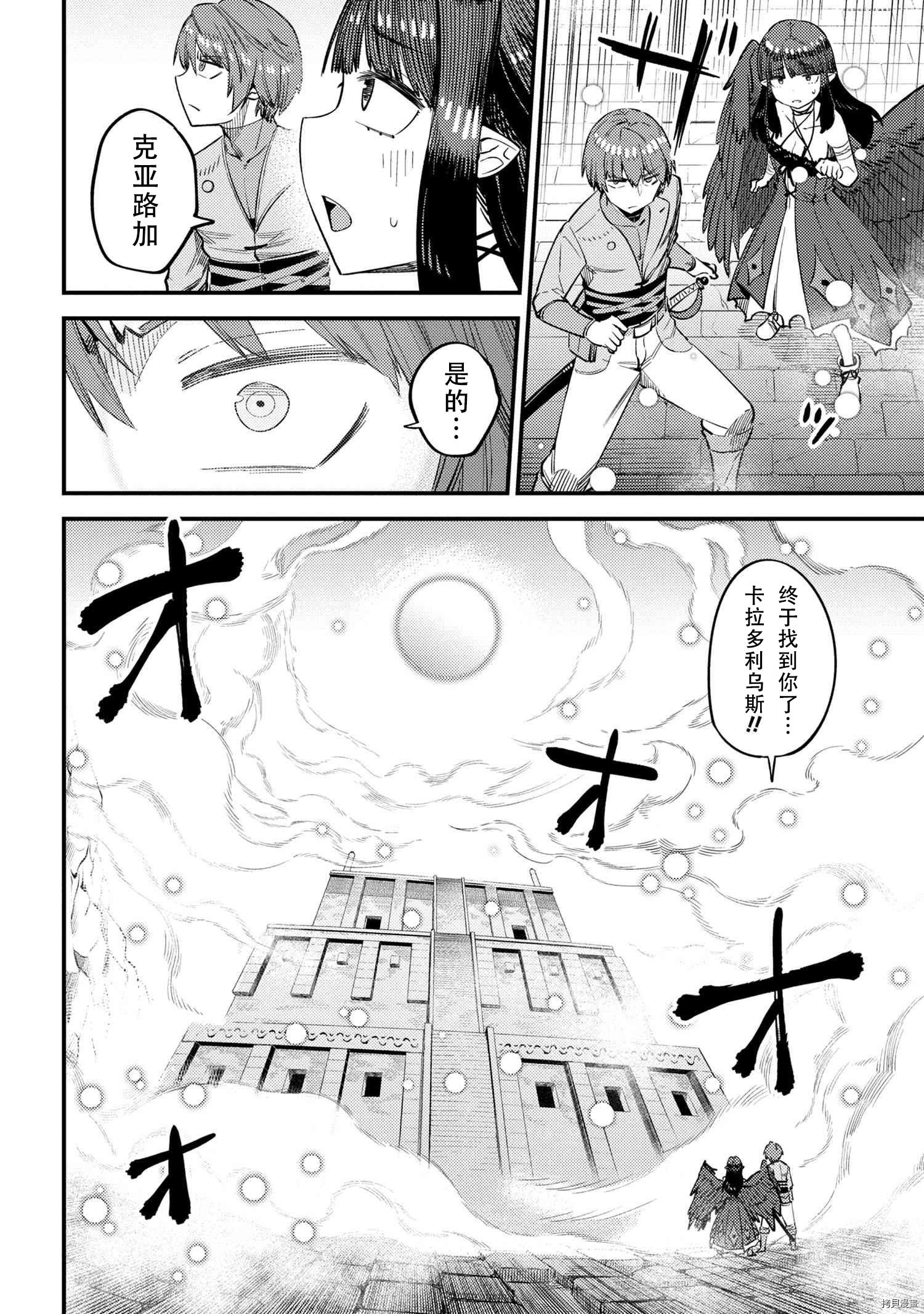 回复术士的重来人生[拷贝漫画]韩漫全集-第32話无删减无遮挡章节图片 