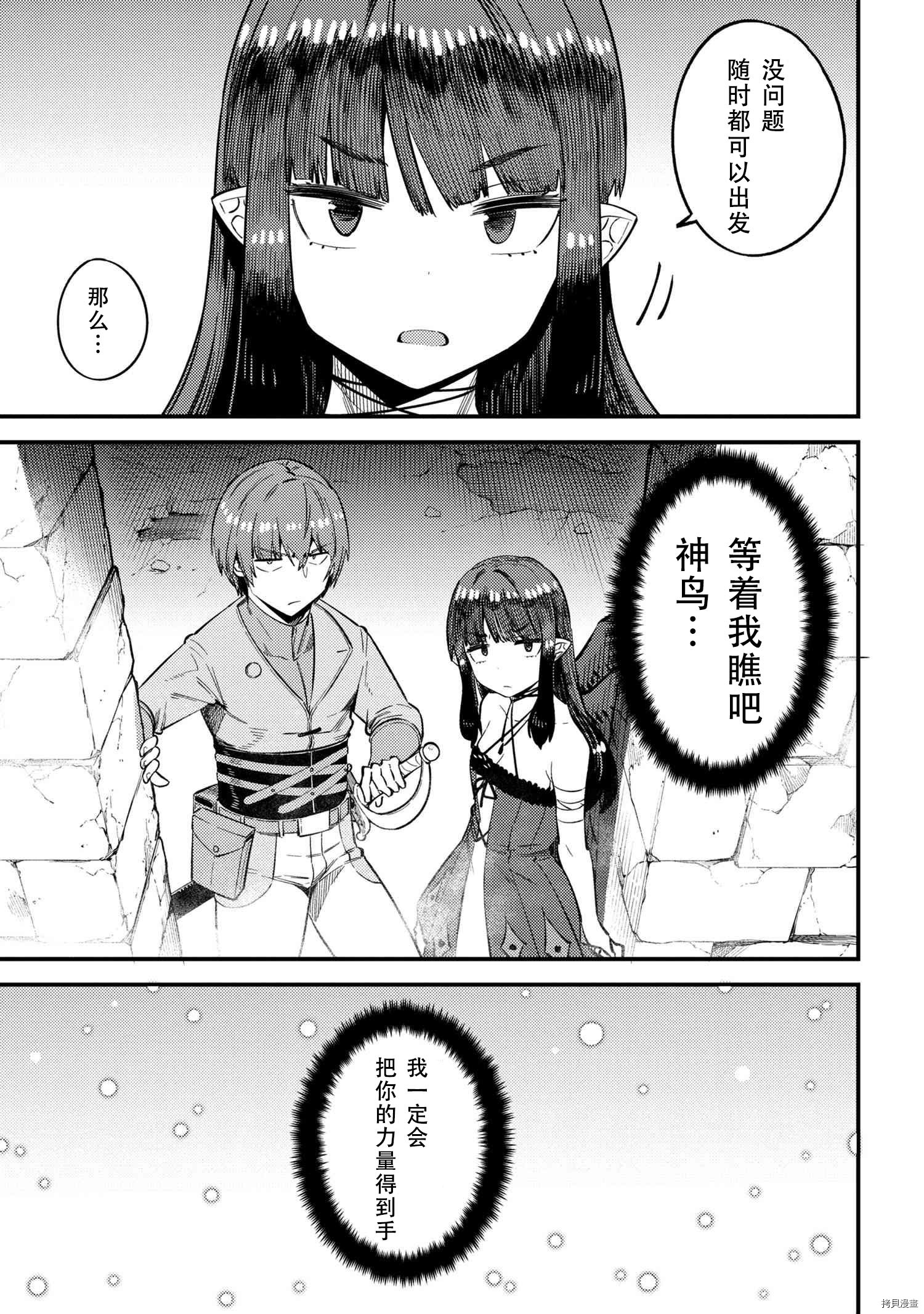 回复术士的重来人生[拷贝漫画]韩漫全集-第32話无删减无遮挡章节图片 