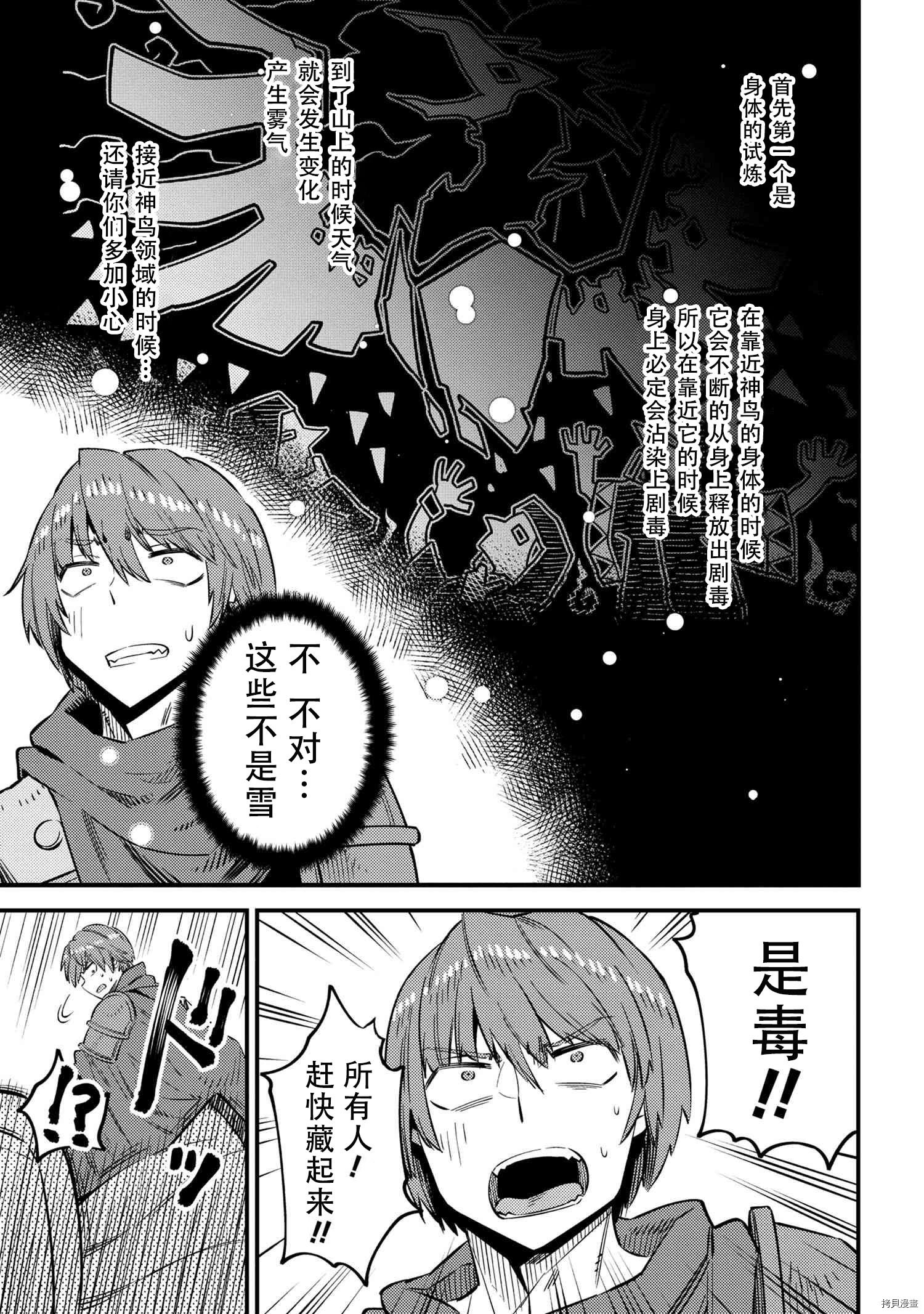 回复术士的重来人生[拷贝漫画]韩漫全集-第32話无删减无遮挡章节图片 