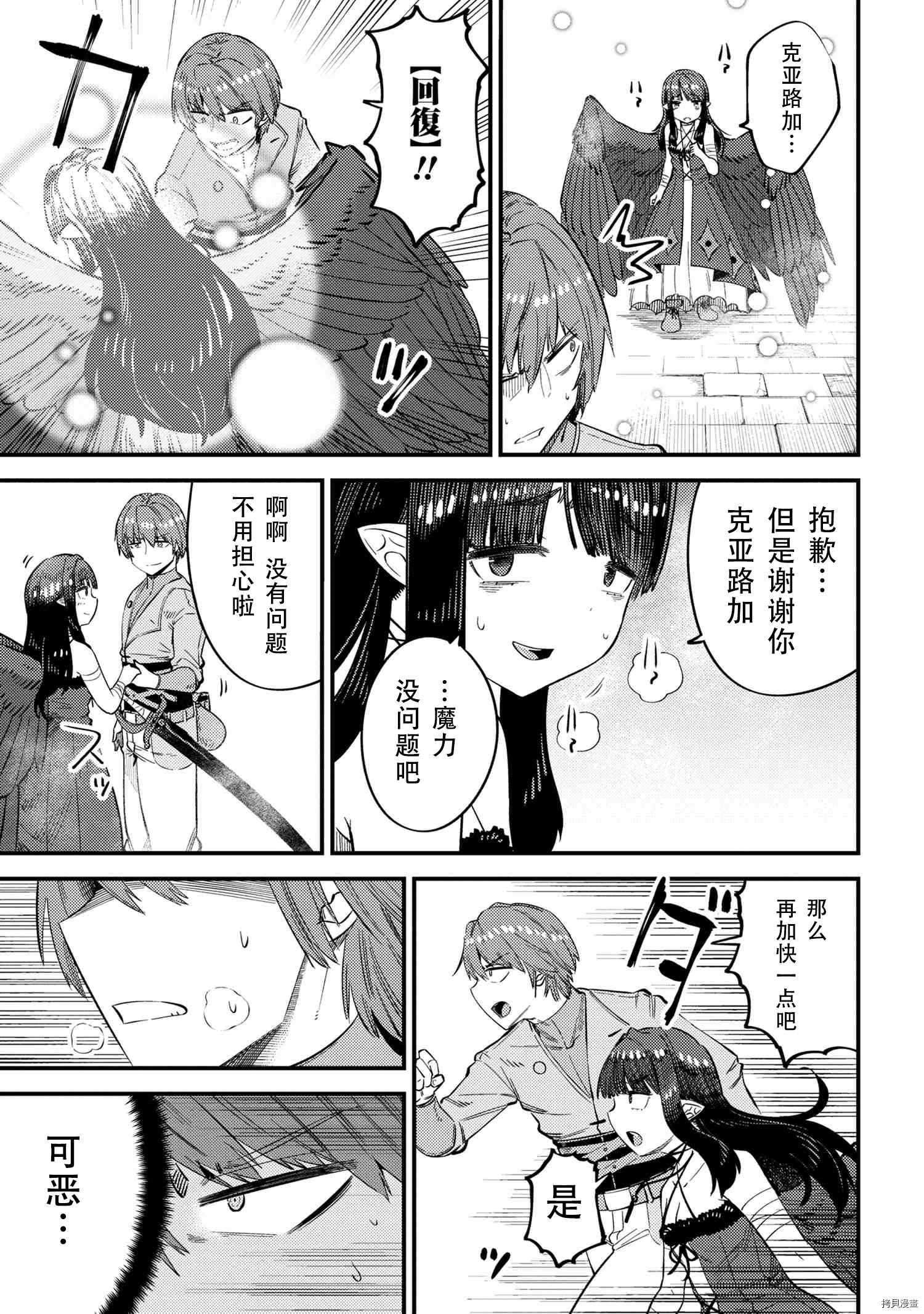 回复术士的重来人生[拷贝漫画]韩漫全集-第32話无删减无遮挡章节图片 