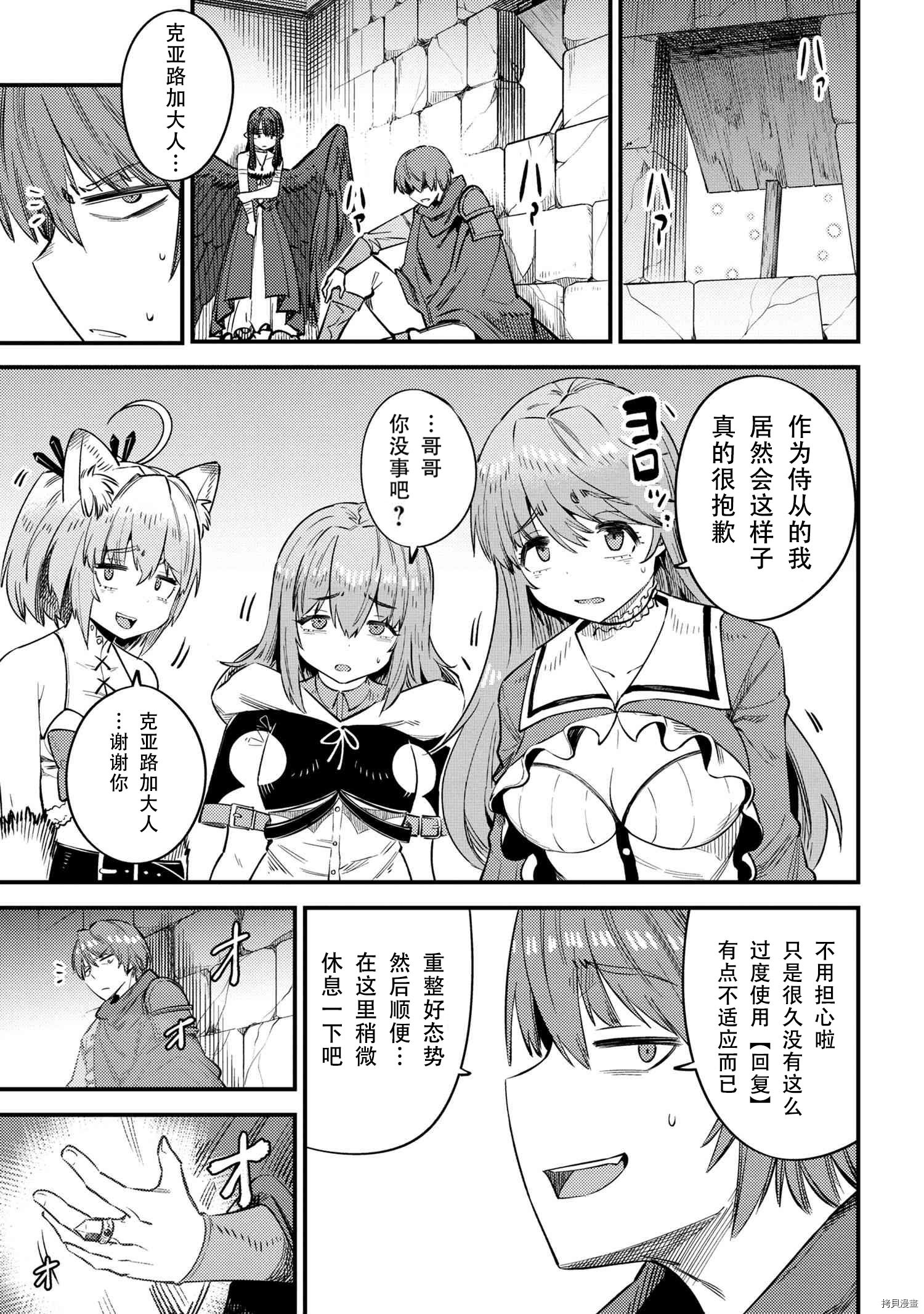 回复术士的重来人生[拷贝漫画]韩漫全集-第32話无删减无遮挡章节图片 